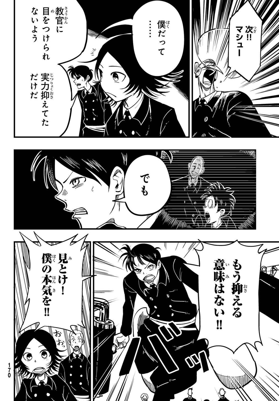 Yakei no Rembrandt Chapter 2 24ページ