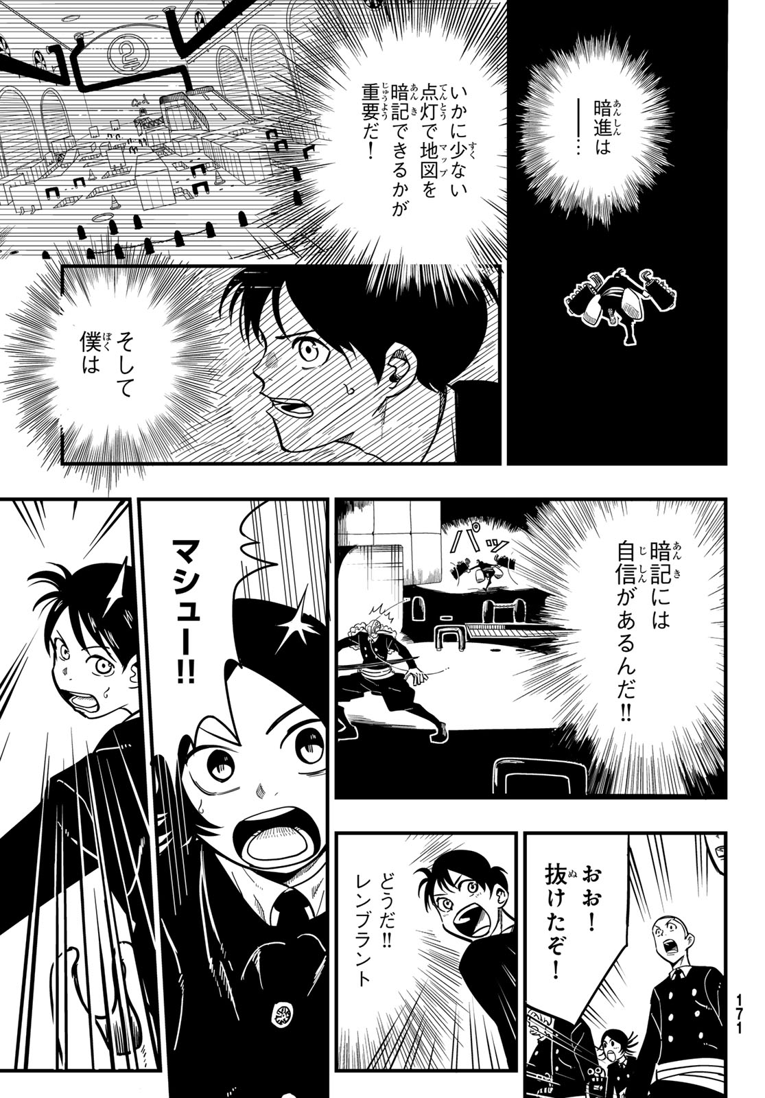Yakei no Rembrandt Chapter 2 25ページ