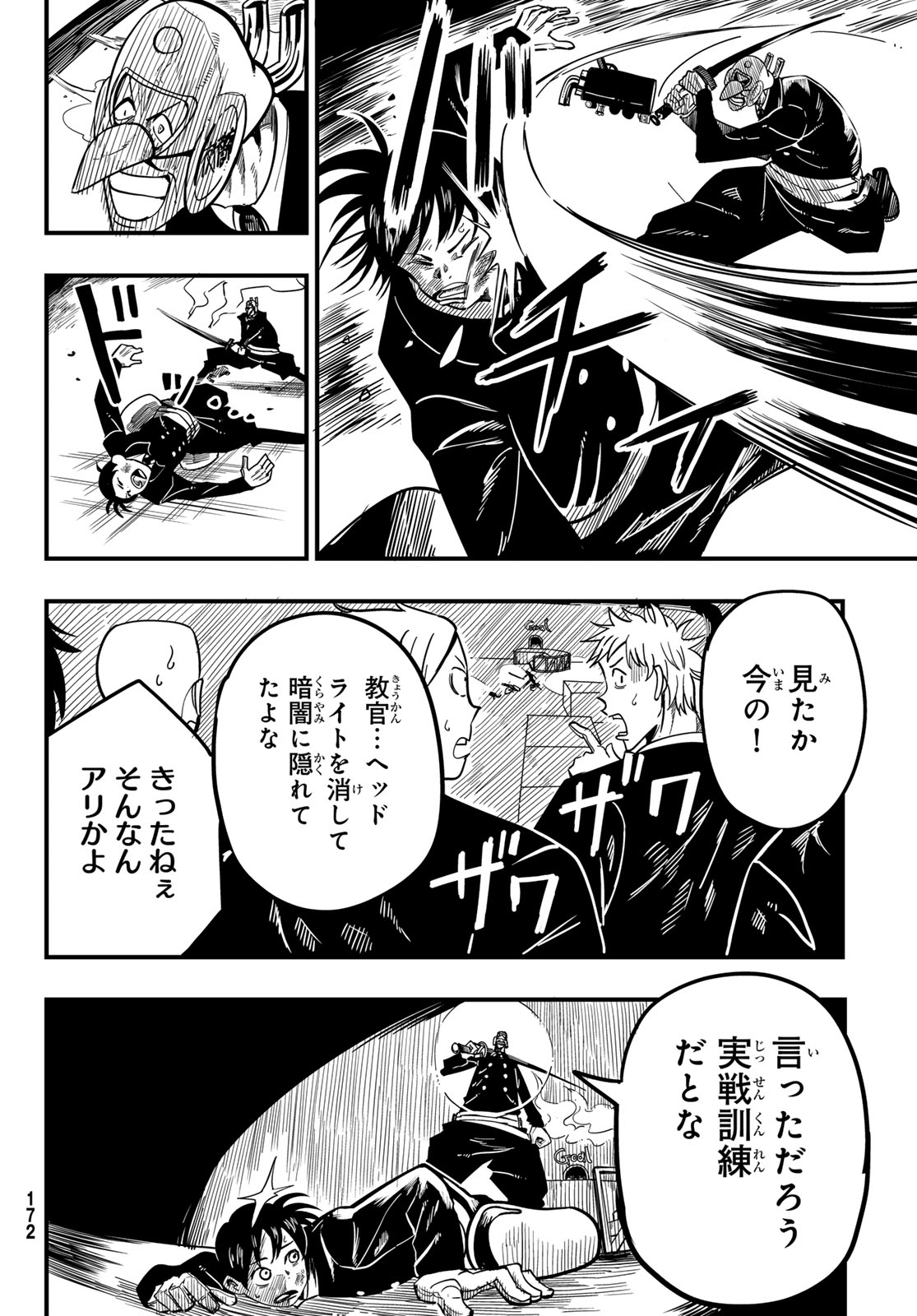 Yakei no Rembrandt Chapter 2 26ページ