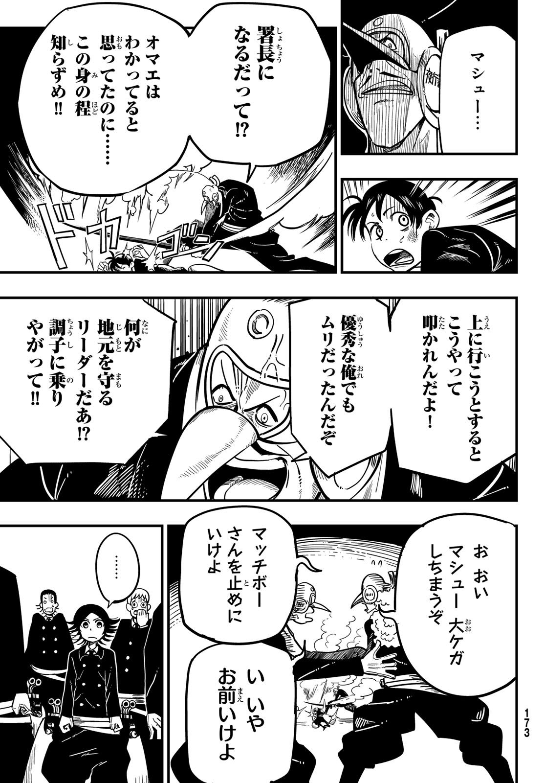 Yakei no Rembrandt Chapter 2 27ページ