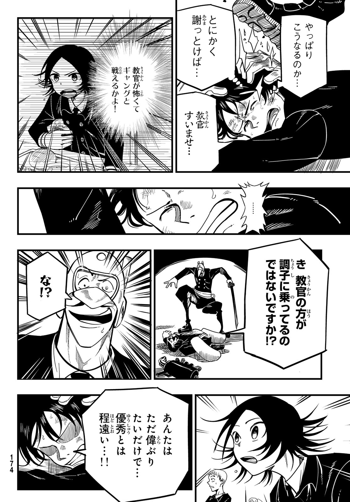 Yakei no Rembrandt Chapter 2 28ページ