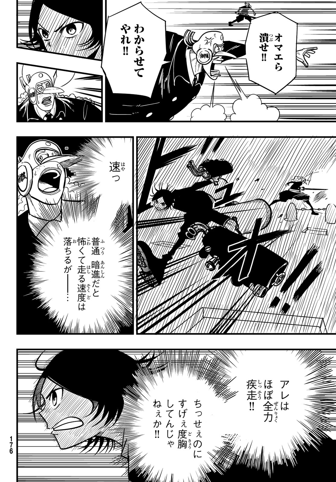 Yakei no Rembrandt Chapter 2 30ページ