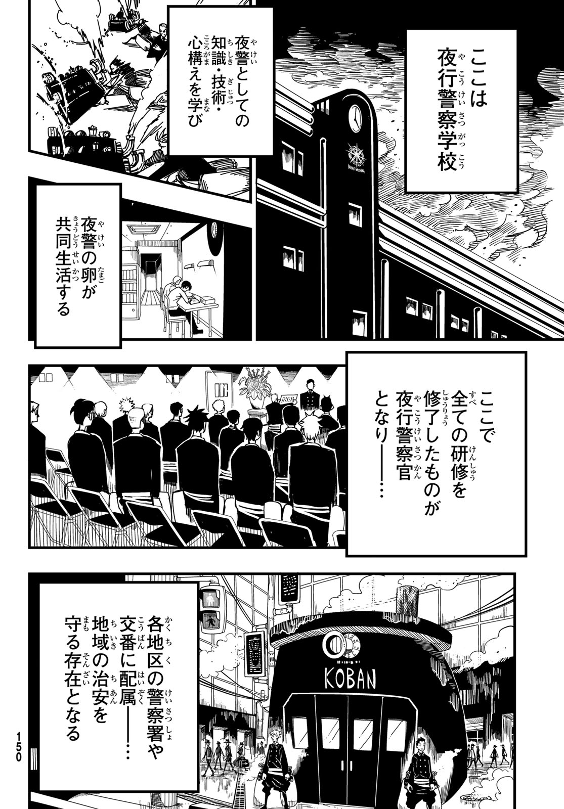 Yakei no Rembrandt Chapter 2 4ページ