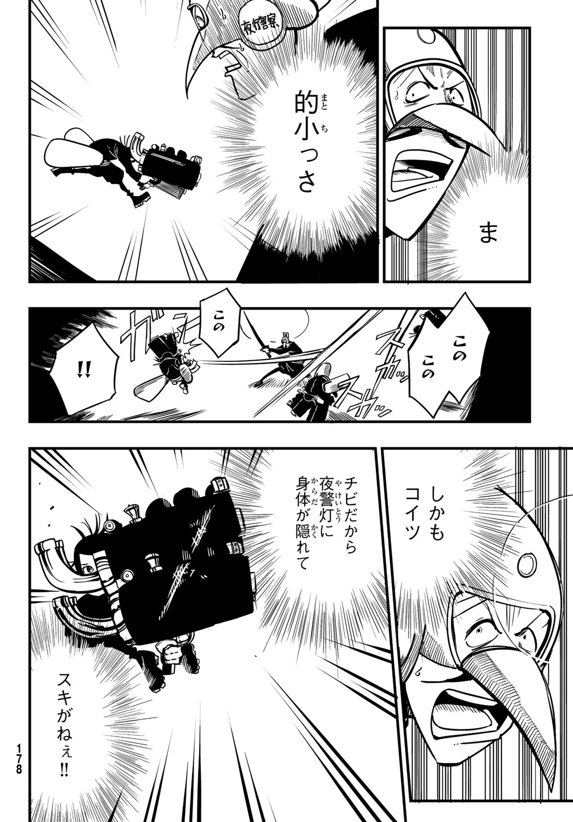 Yakei no Rembrandt Chapter 2 32ページ