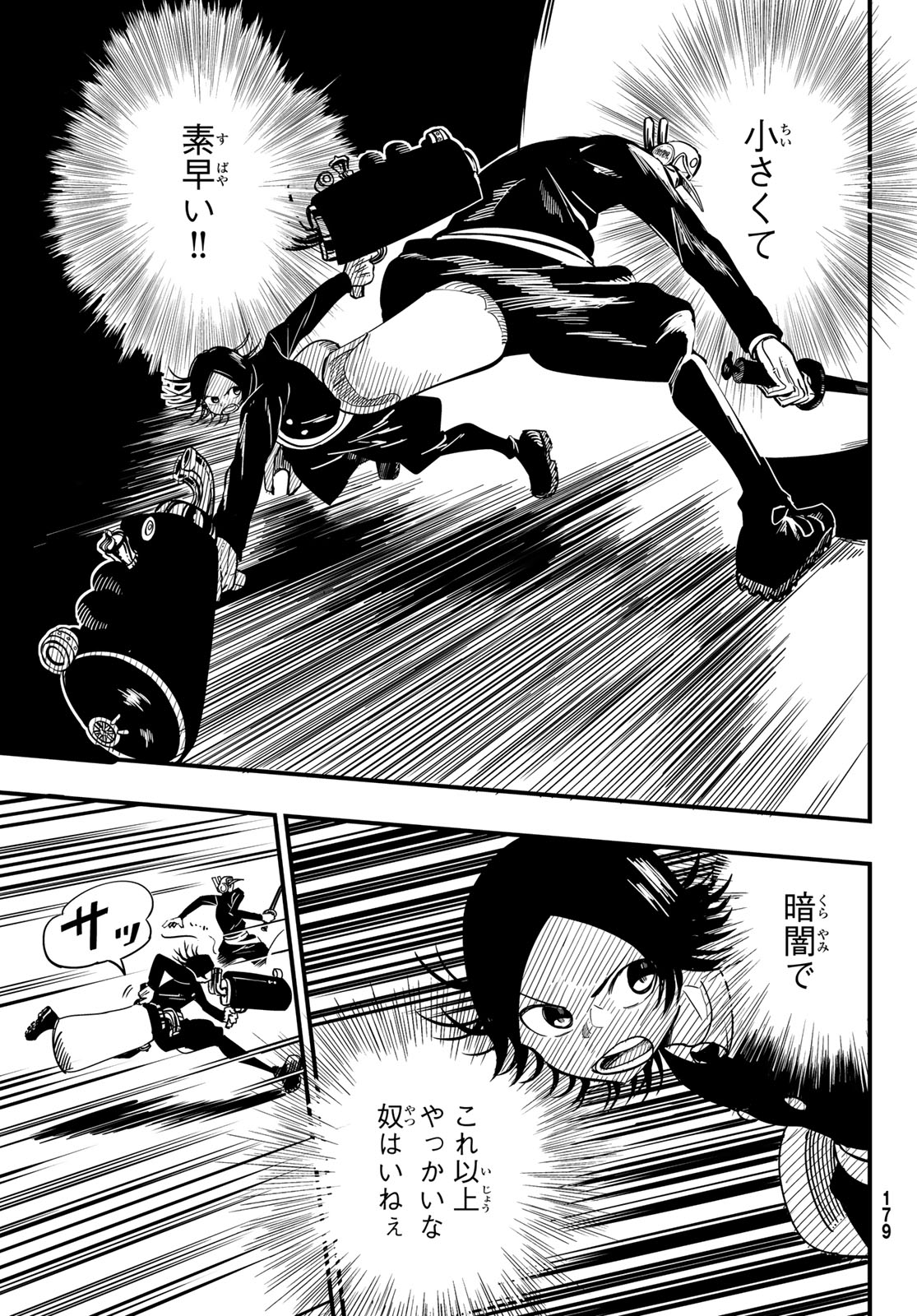 Yakei no Rembrandt Chapter 2 33ページ
