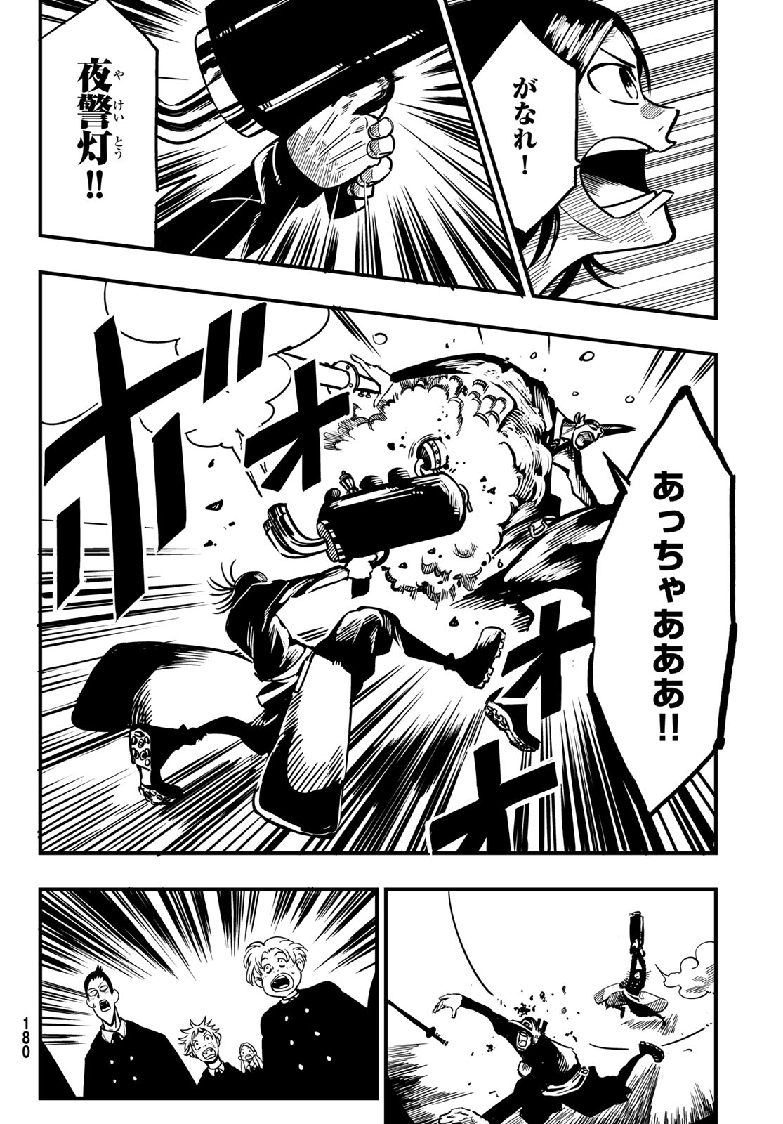 Yakei no Rembrandt Chapter 2 34ページ