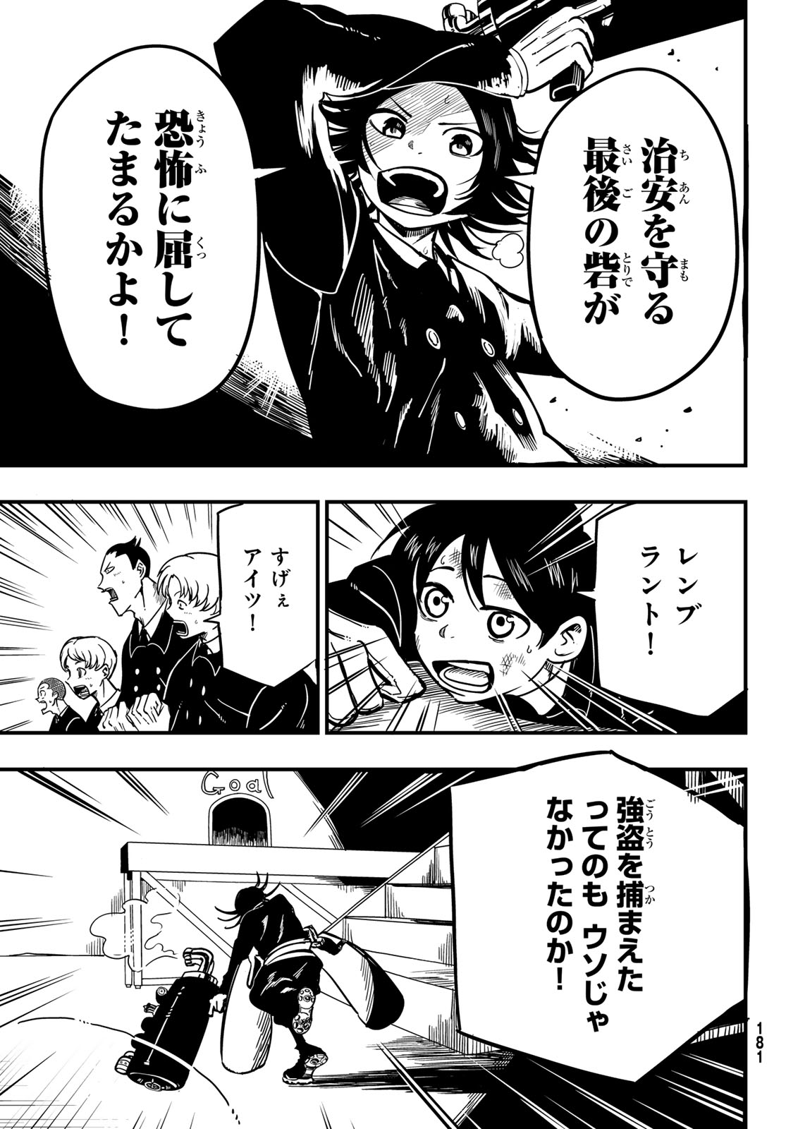 Yakei no Rembrandt Chapter 2 35ページ