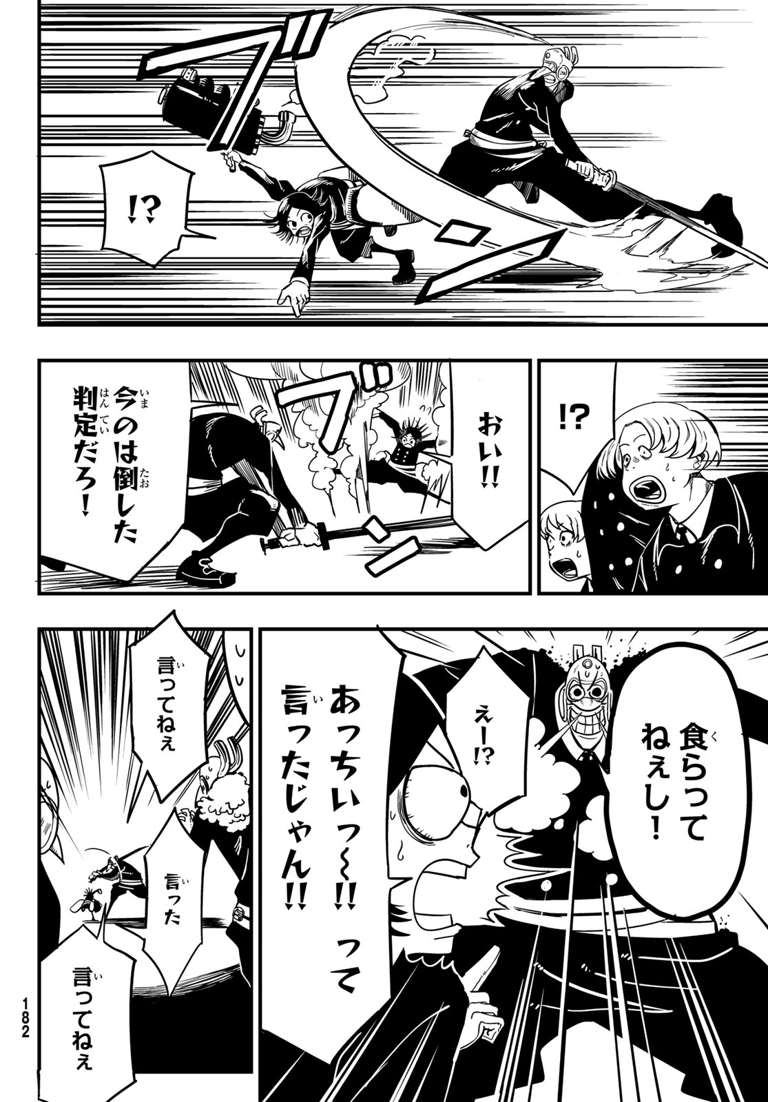 Yakei no Rembrandt Chapter 2 36ページ