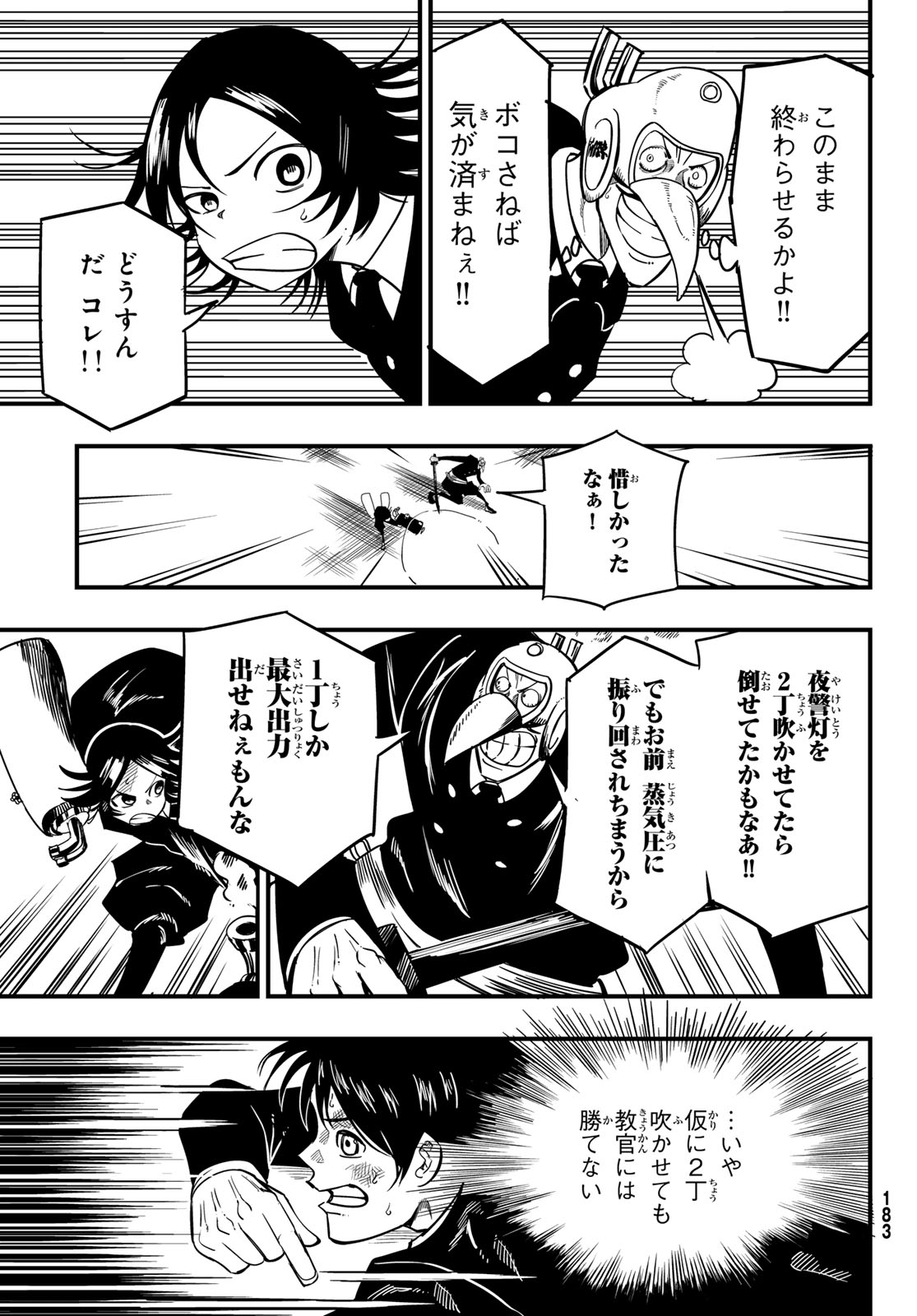 Yakei no Rembrandt Chapter 2 37ページ