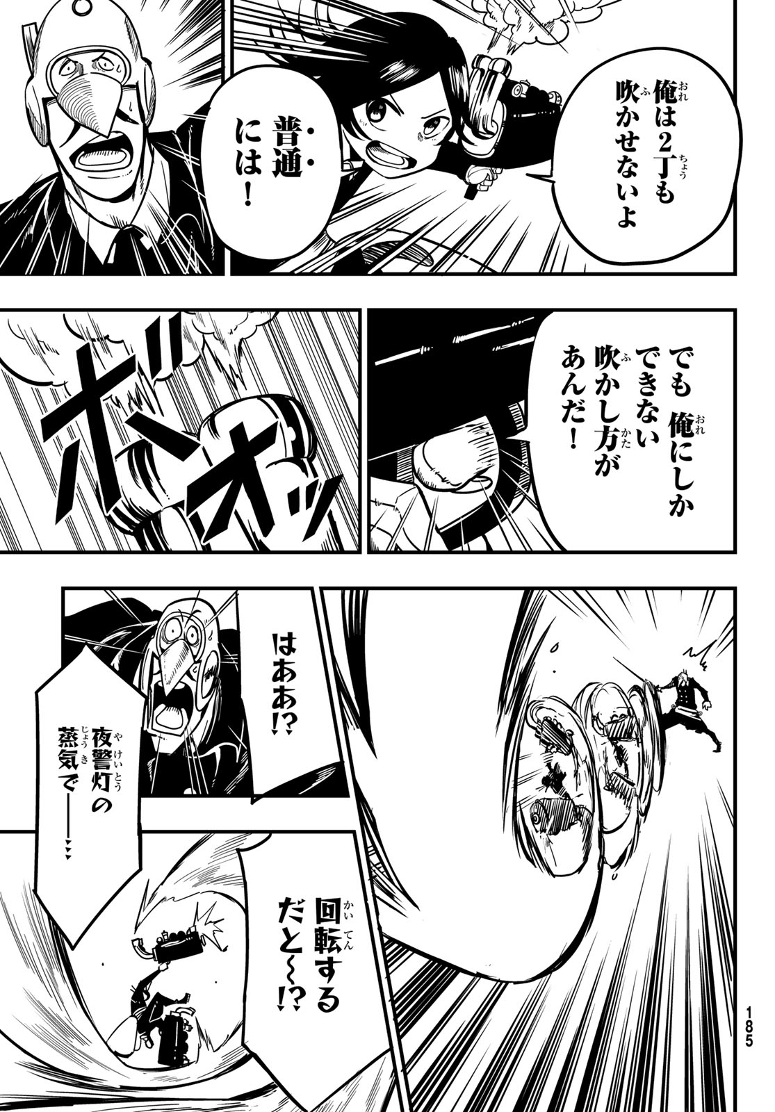 Yakei no Rembrandt Chapter 2 39ページ