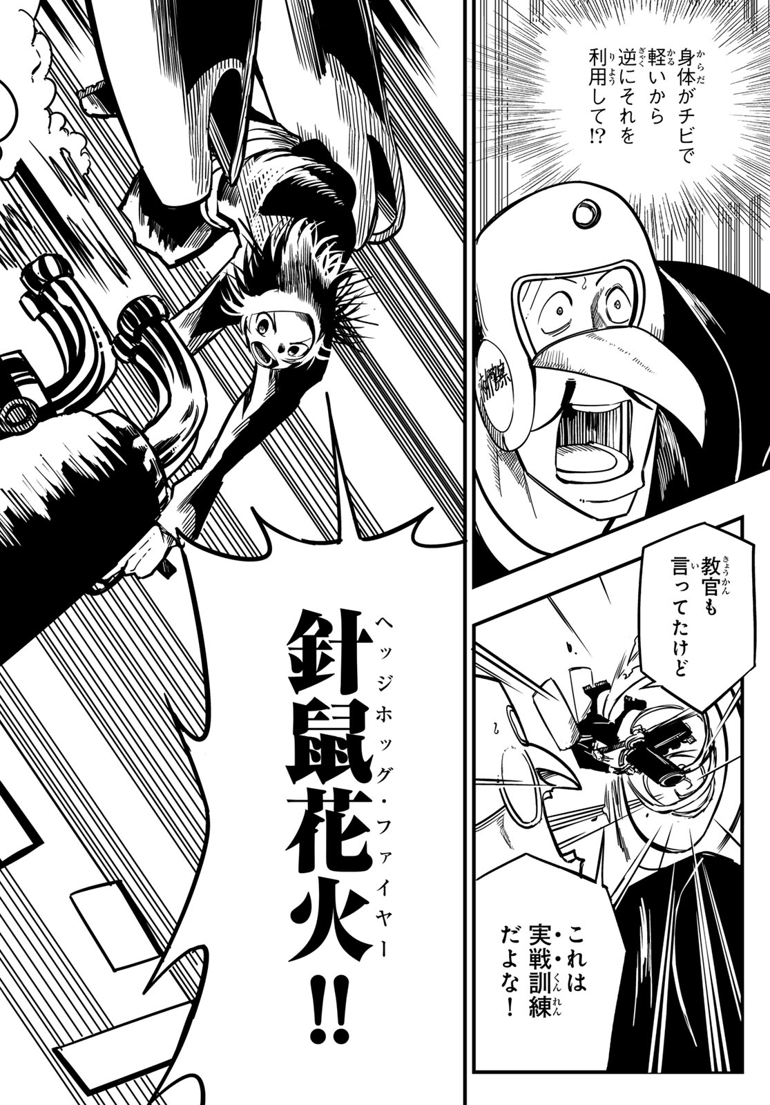 Yakei no Rembrandt Chapter 2 40ページ