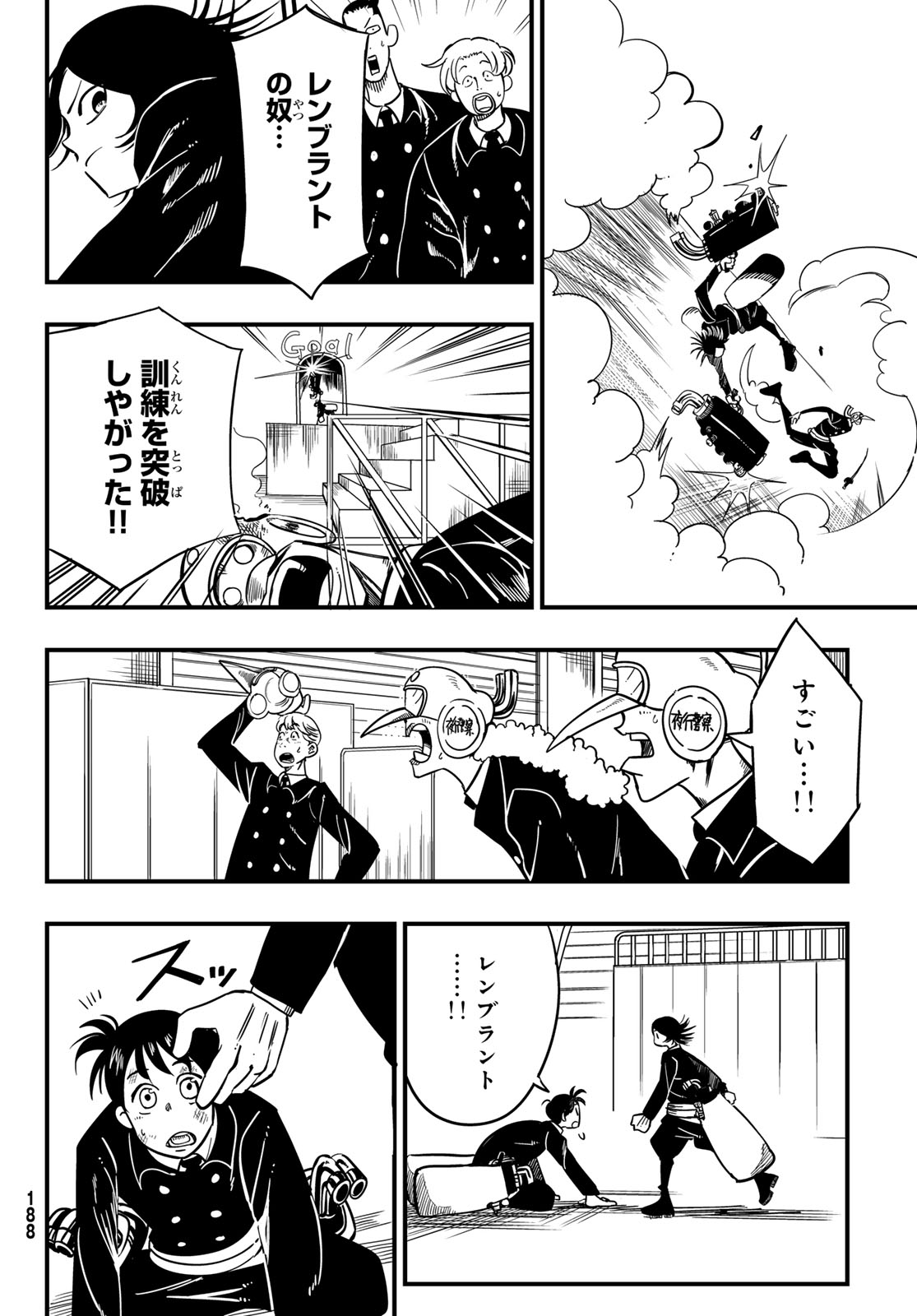 Yakei no Rembrandt Chapter 2 42ページ