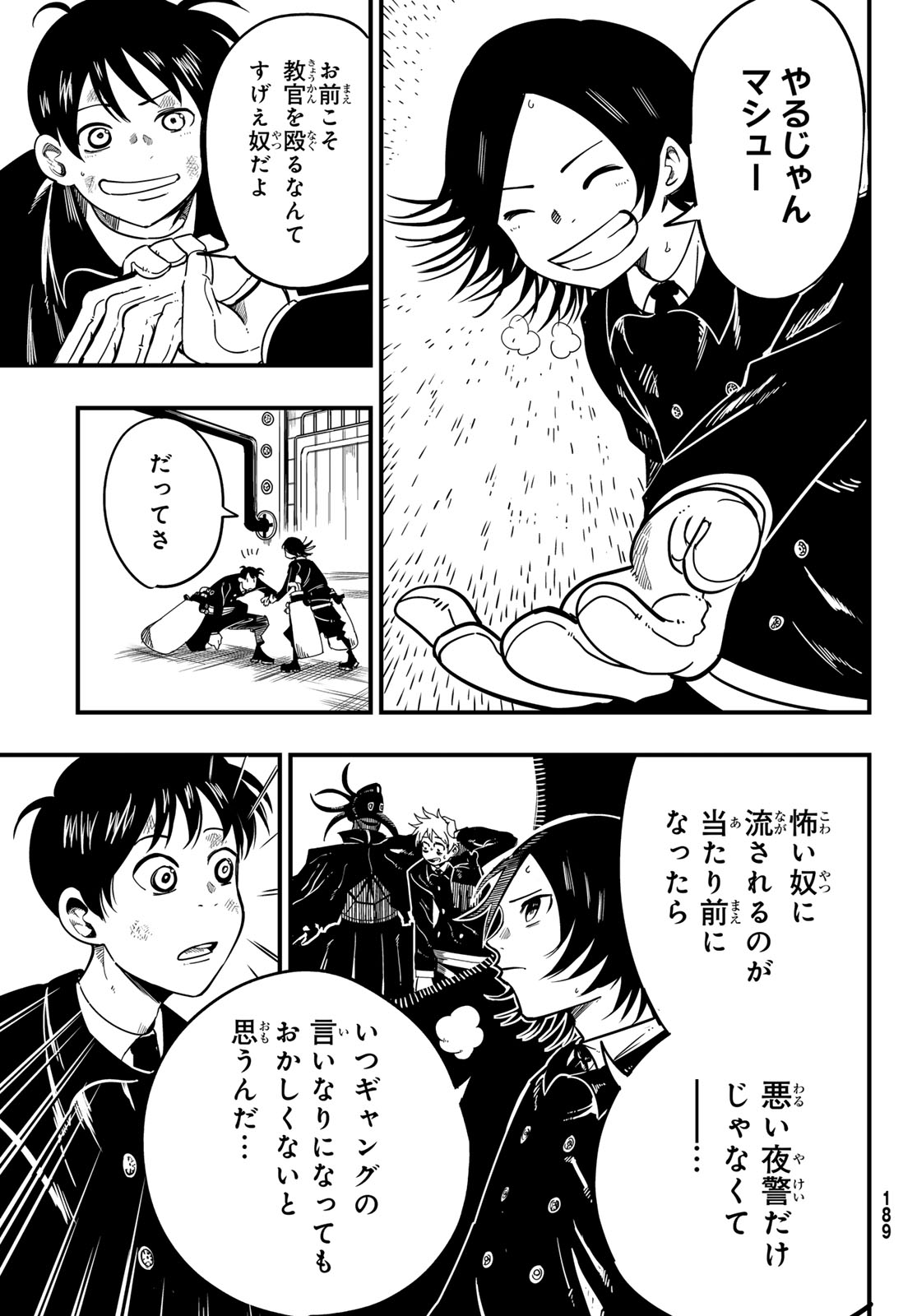 Yakei no Rembrandt Chapter 2 43ページ