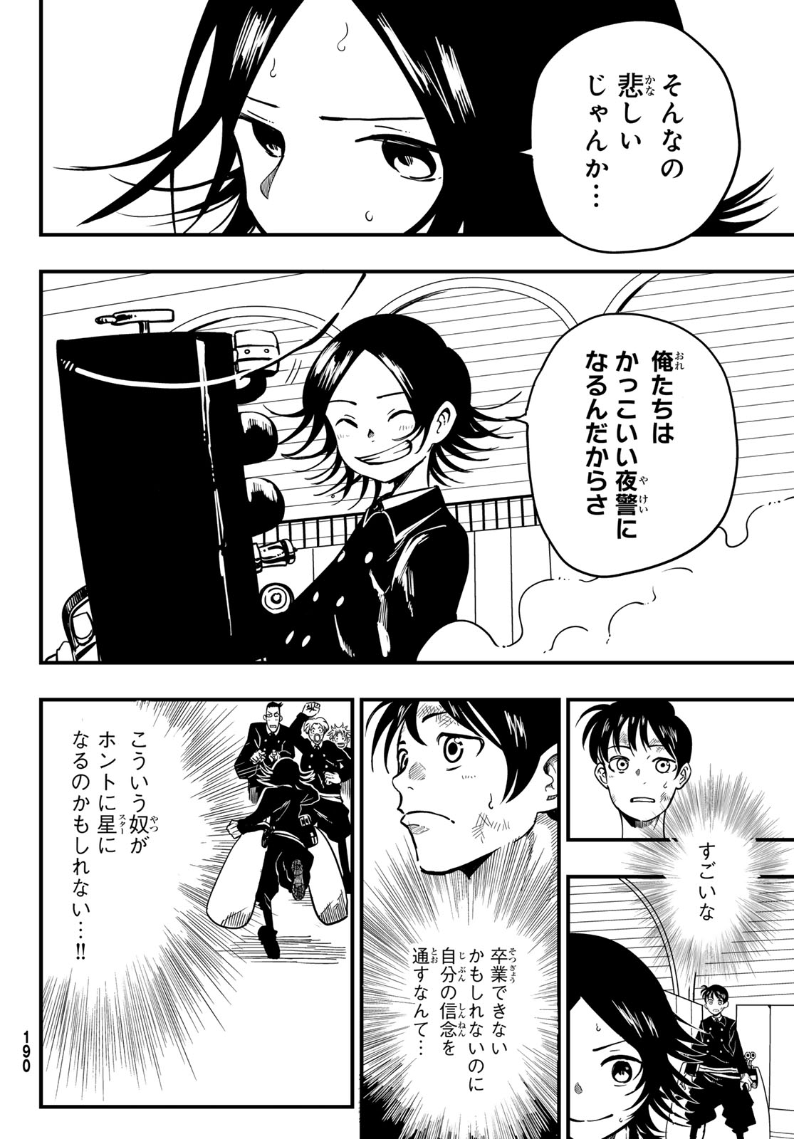 Yakei no Rembrandt Chapter 2 44ページ