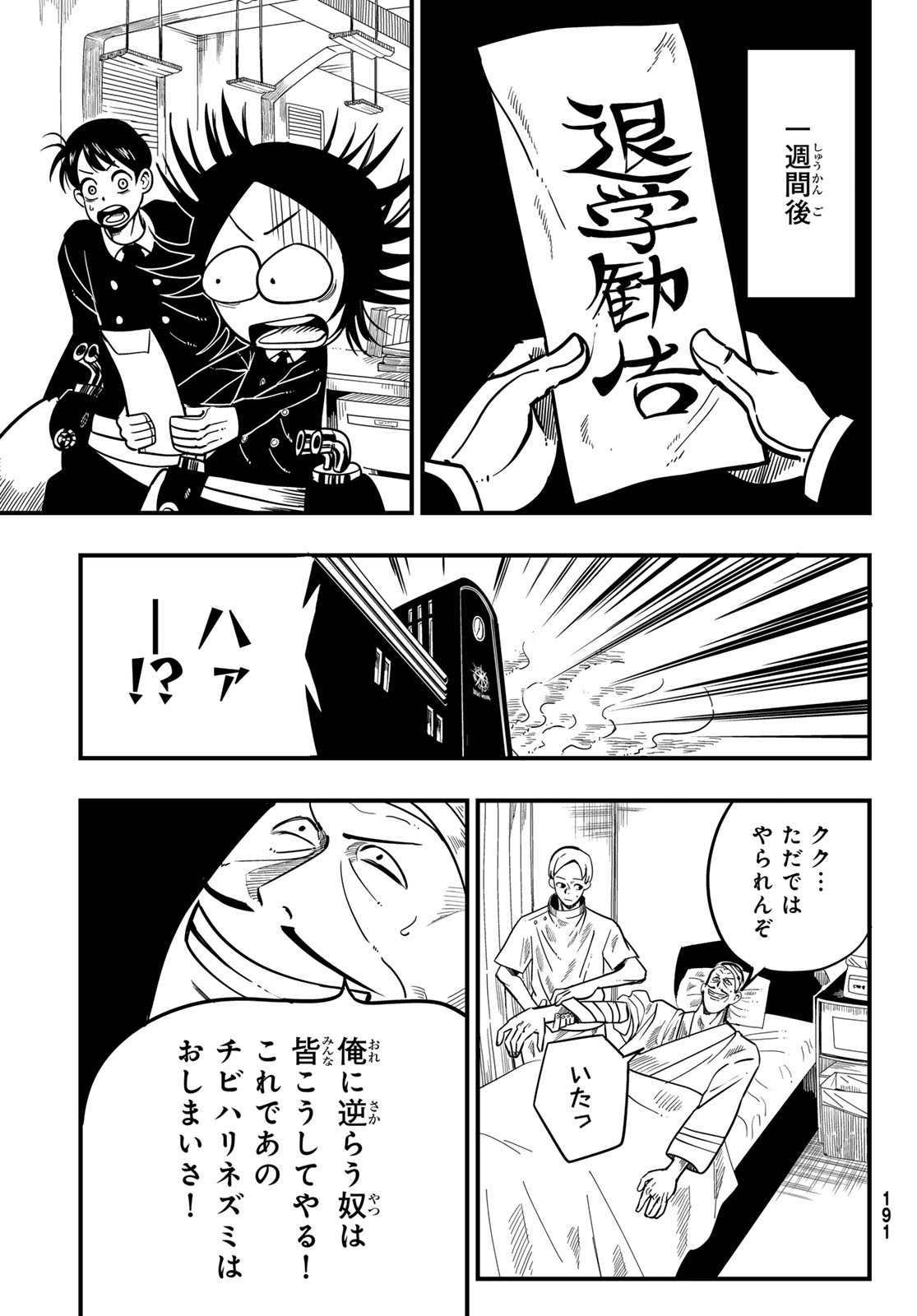 Yakei no Rembrandt Chapter 2 45ページ