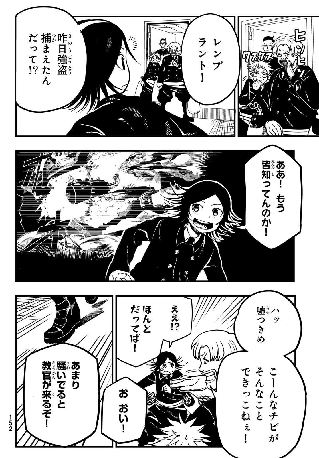 Yakei no Rembrandt Chapter 2 6ページ