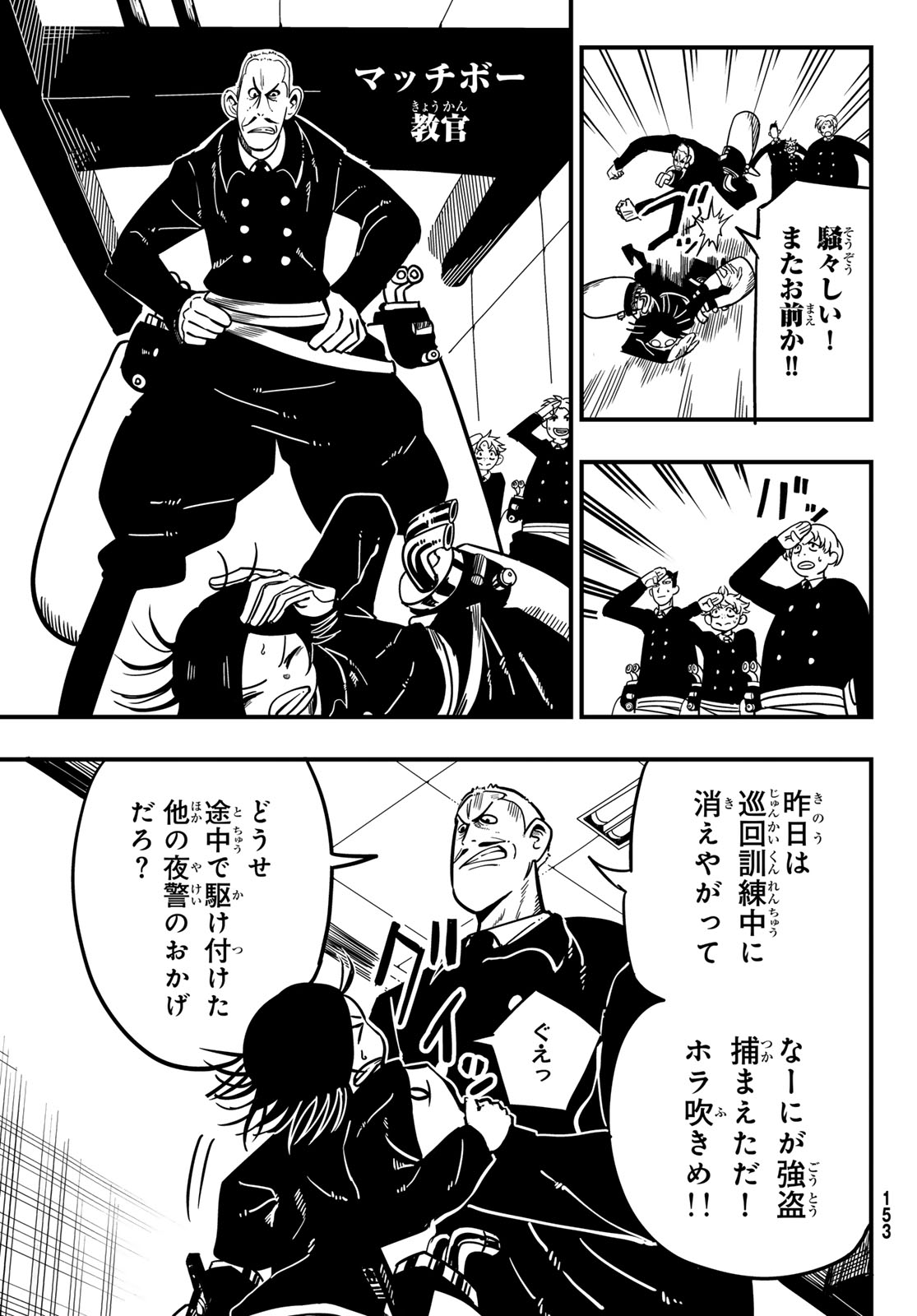 Yakei no Rembrandt Chapter 2 7ページ