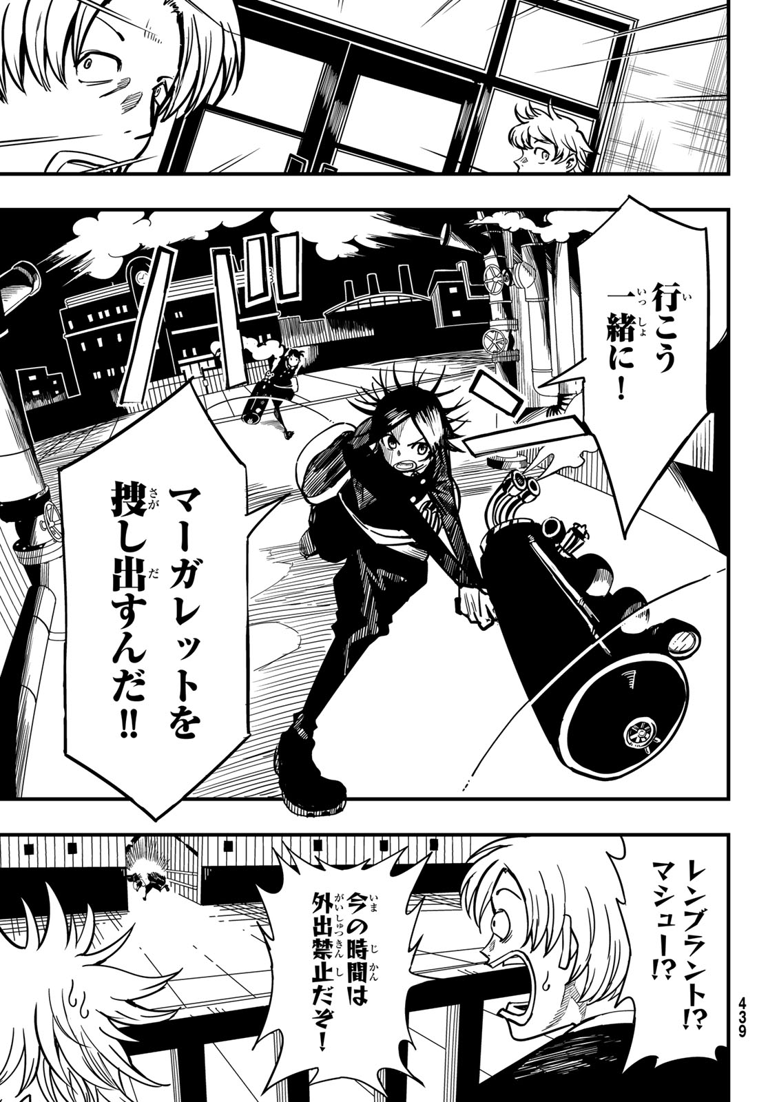 Yakei no Rembrandt Chapter 3 15ページ