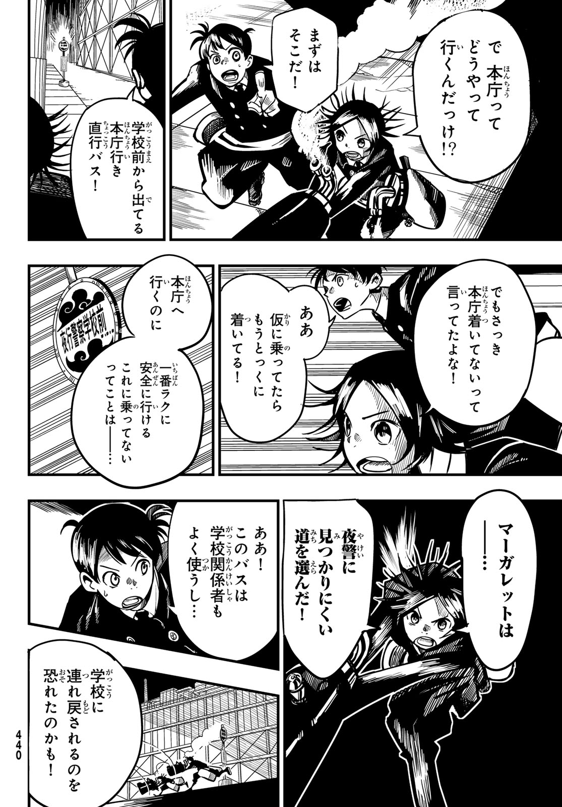 Yakei no Rembrandt Chapter 3 16ページ