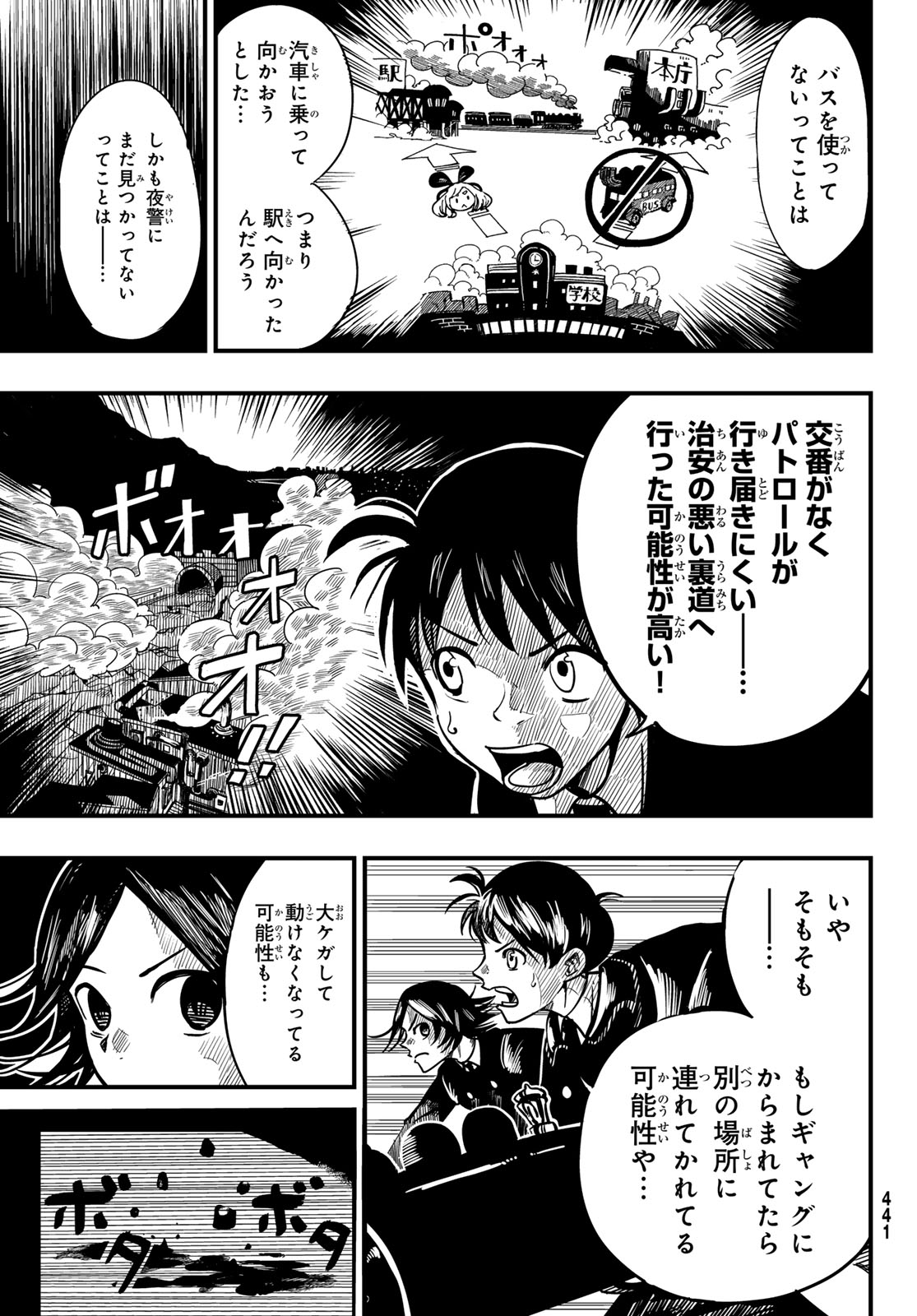 Yakei no Rembrandt Chapter 3 17ページ
