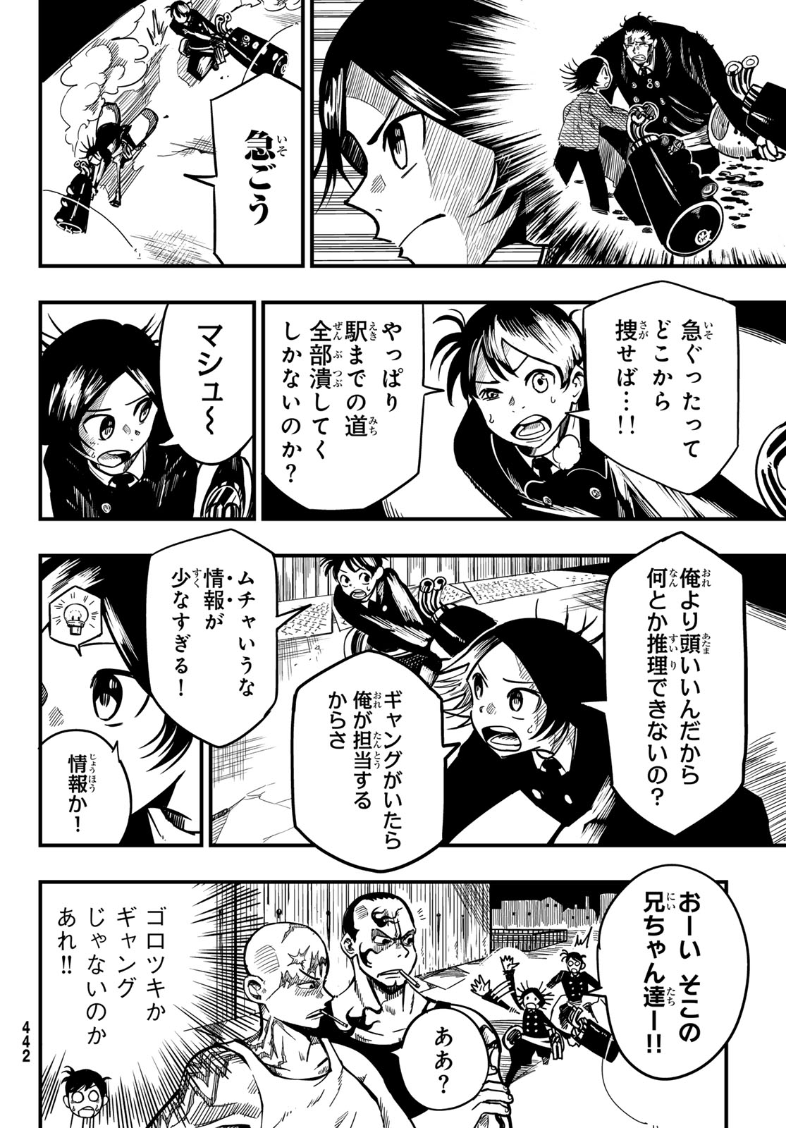 Yakei no Rembrandt Chapter 3 18ページ