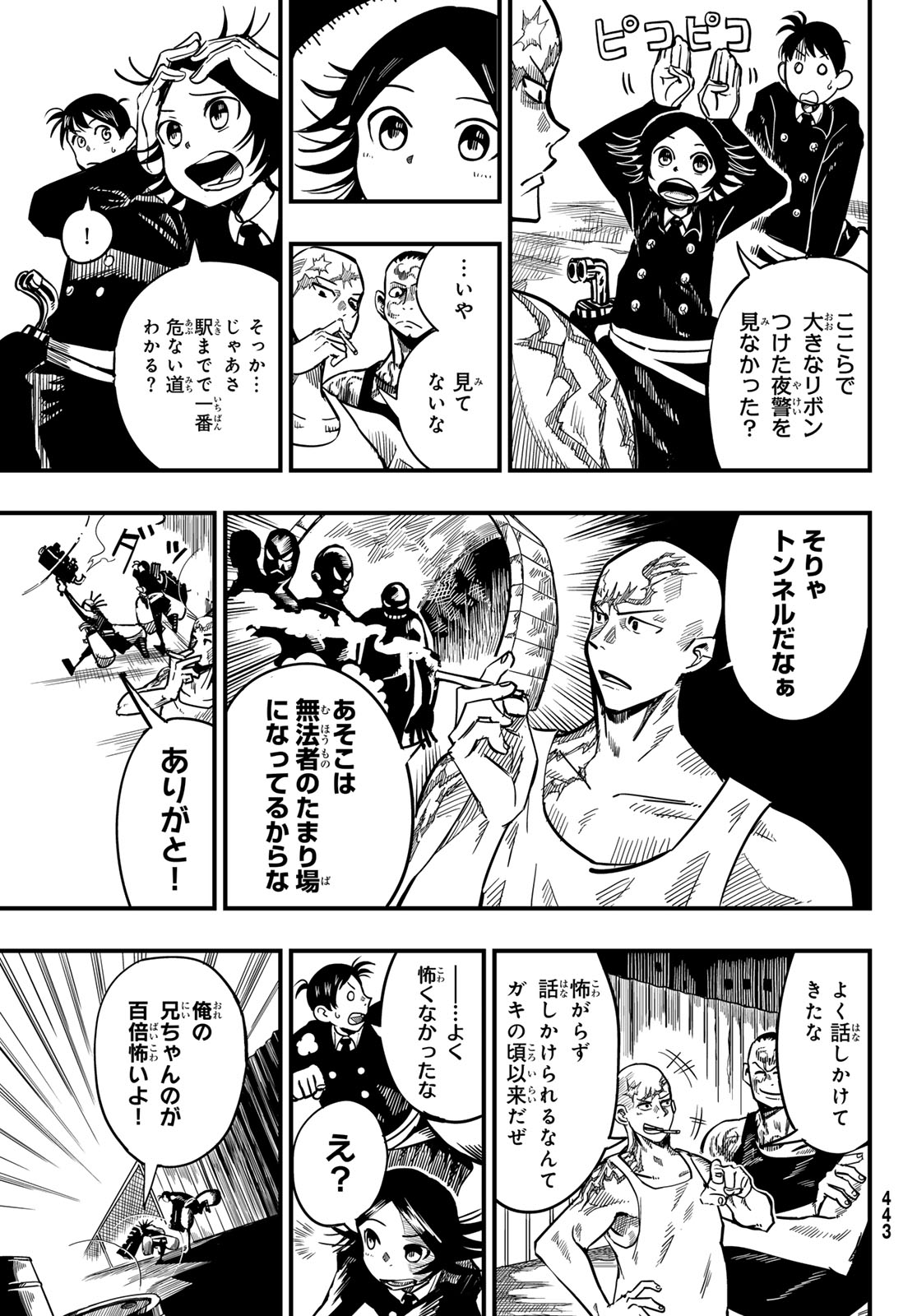 Yakei no Rembrandt Chapter 3 19ページ