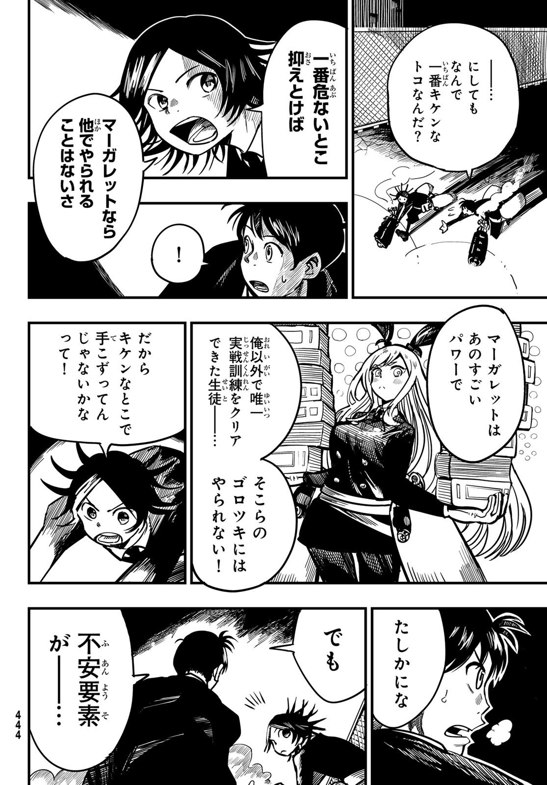 Yakei no Rembrandt Chapter 3 20ページ