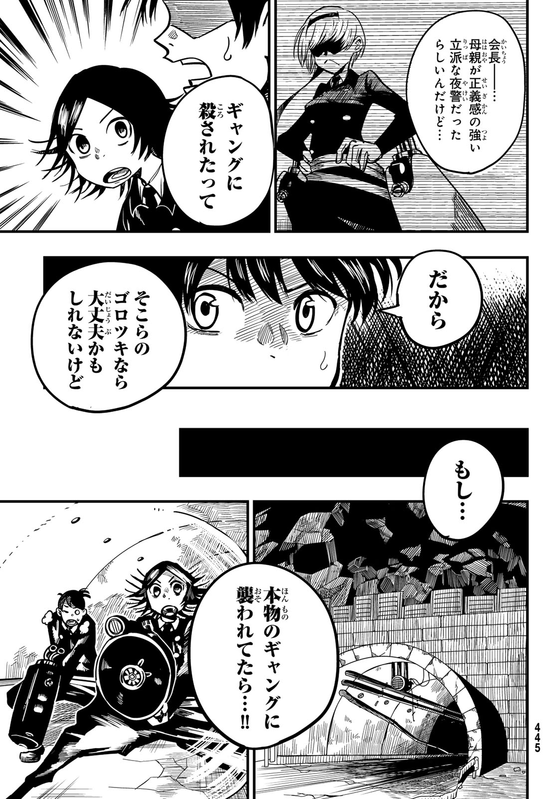Yakei no Rembrandt Chapter 3 21ページ