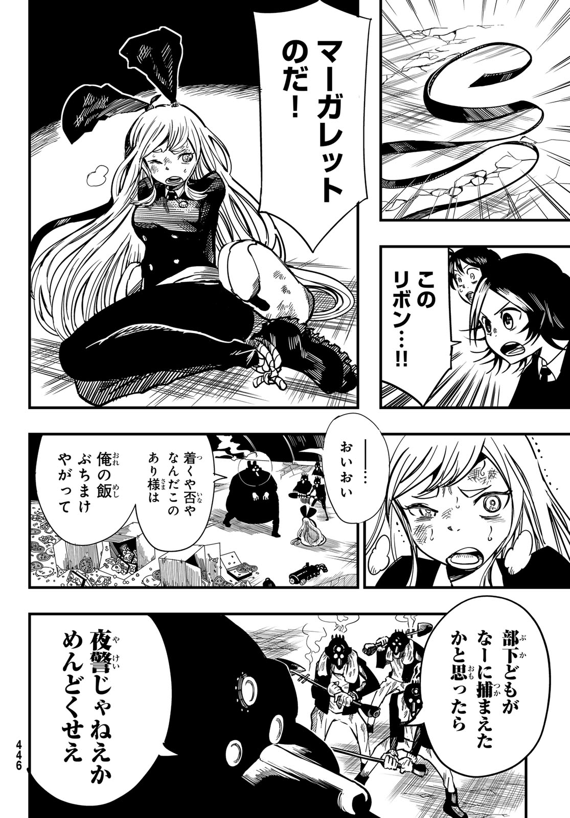 Yakei no Rembrandt Chapter 3 22ページ