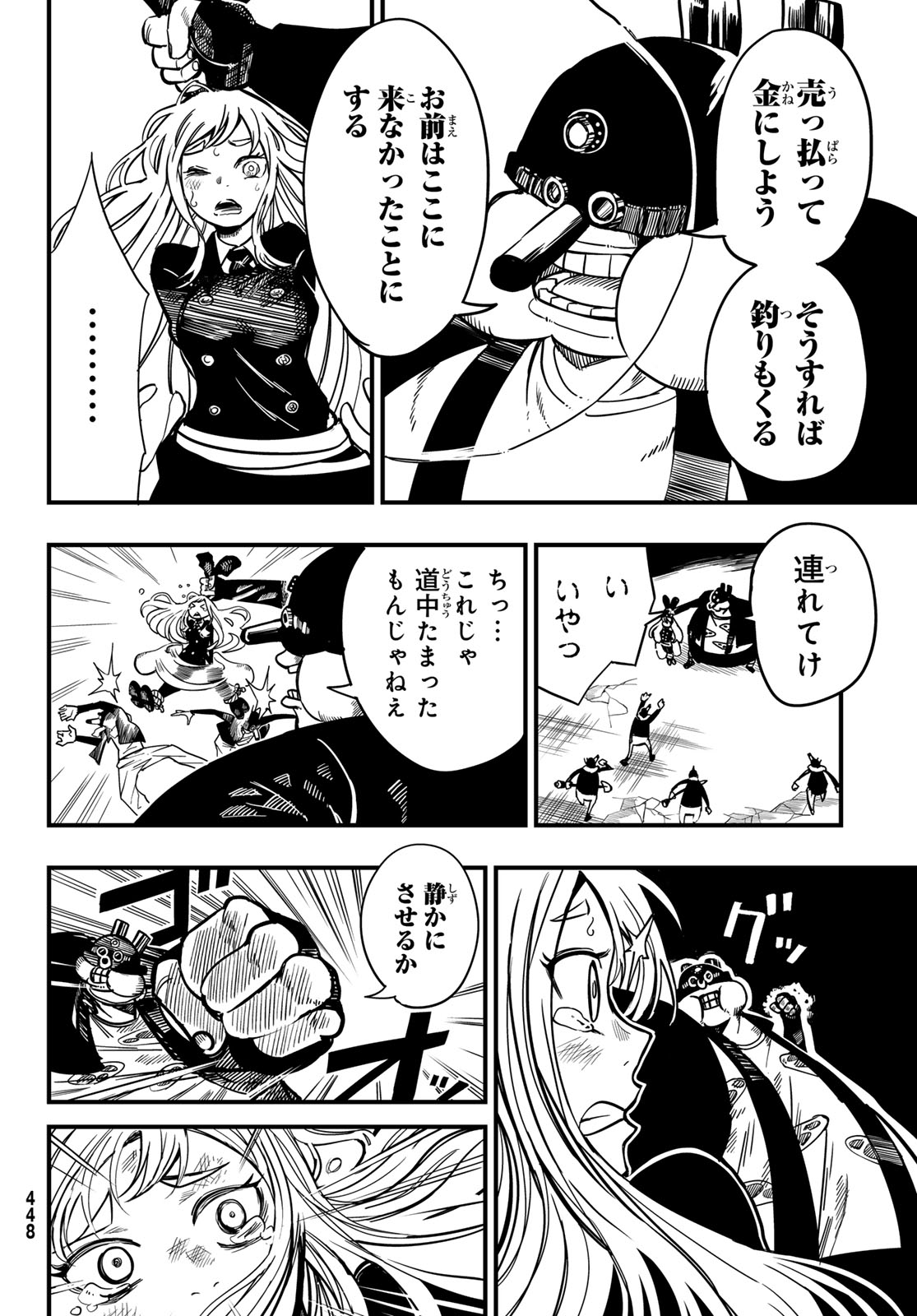 Yakei no Rembrandt Chapter 3 24ページ