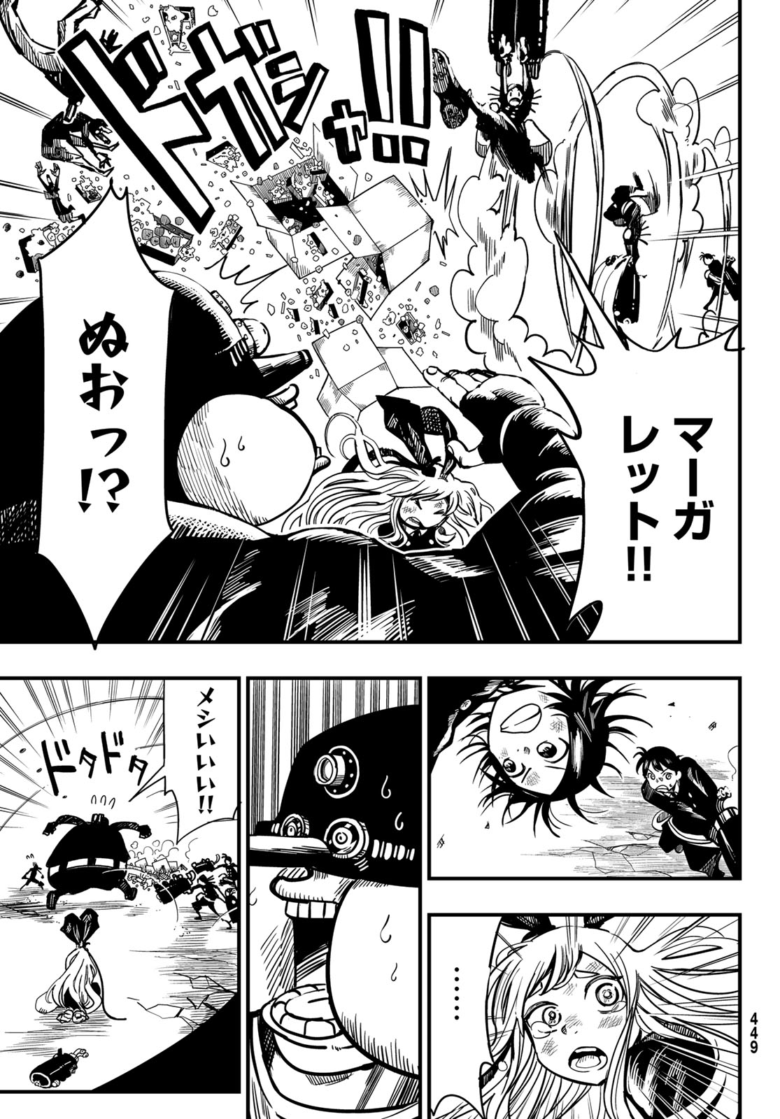 Yakei no Rembrandt Chapter 3 25ページ