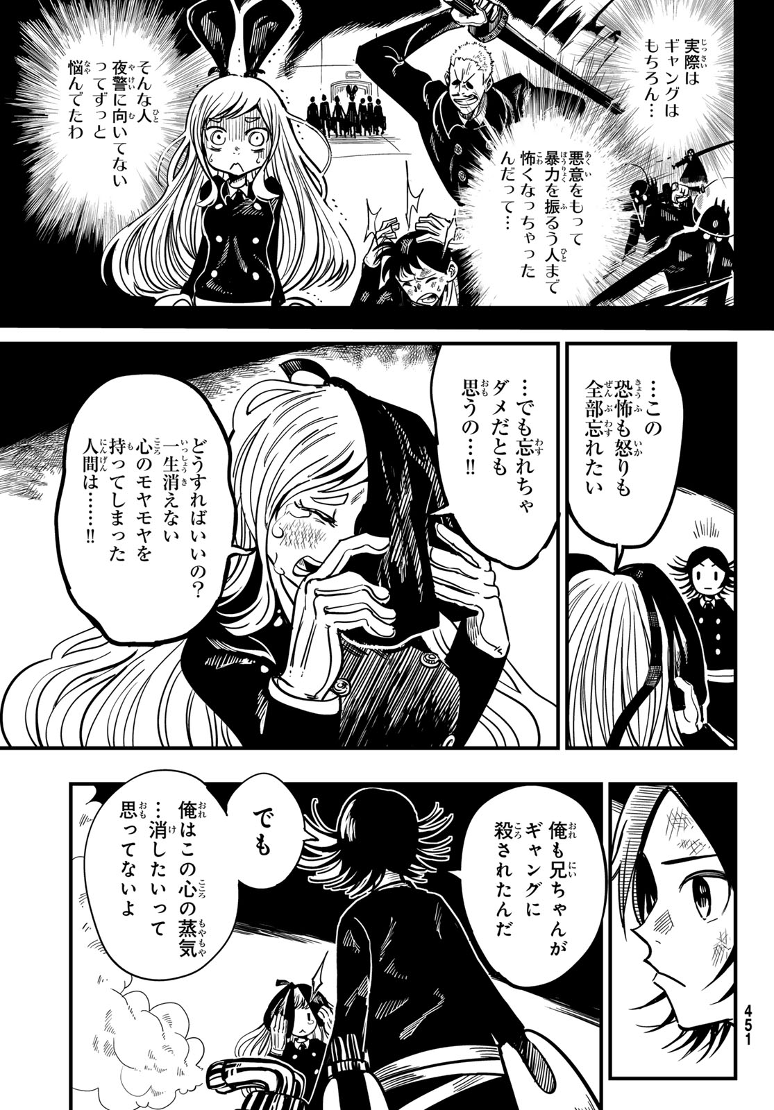 Yakei no Rembrandt Chapter 3 27ページ