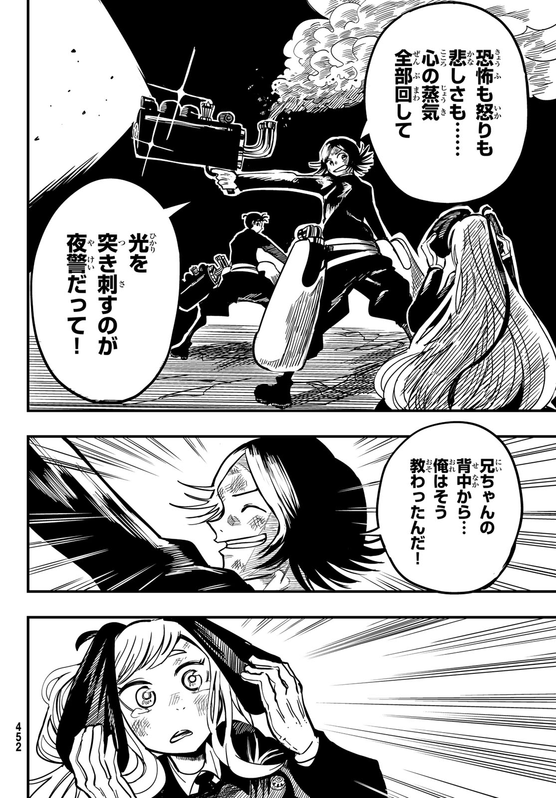 Yakei no Rembrandt Chapter 3 28ページ