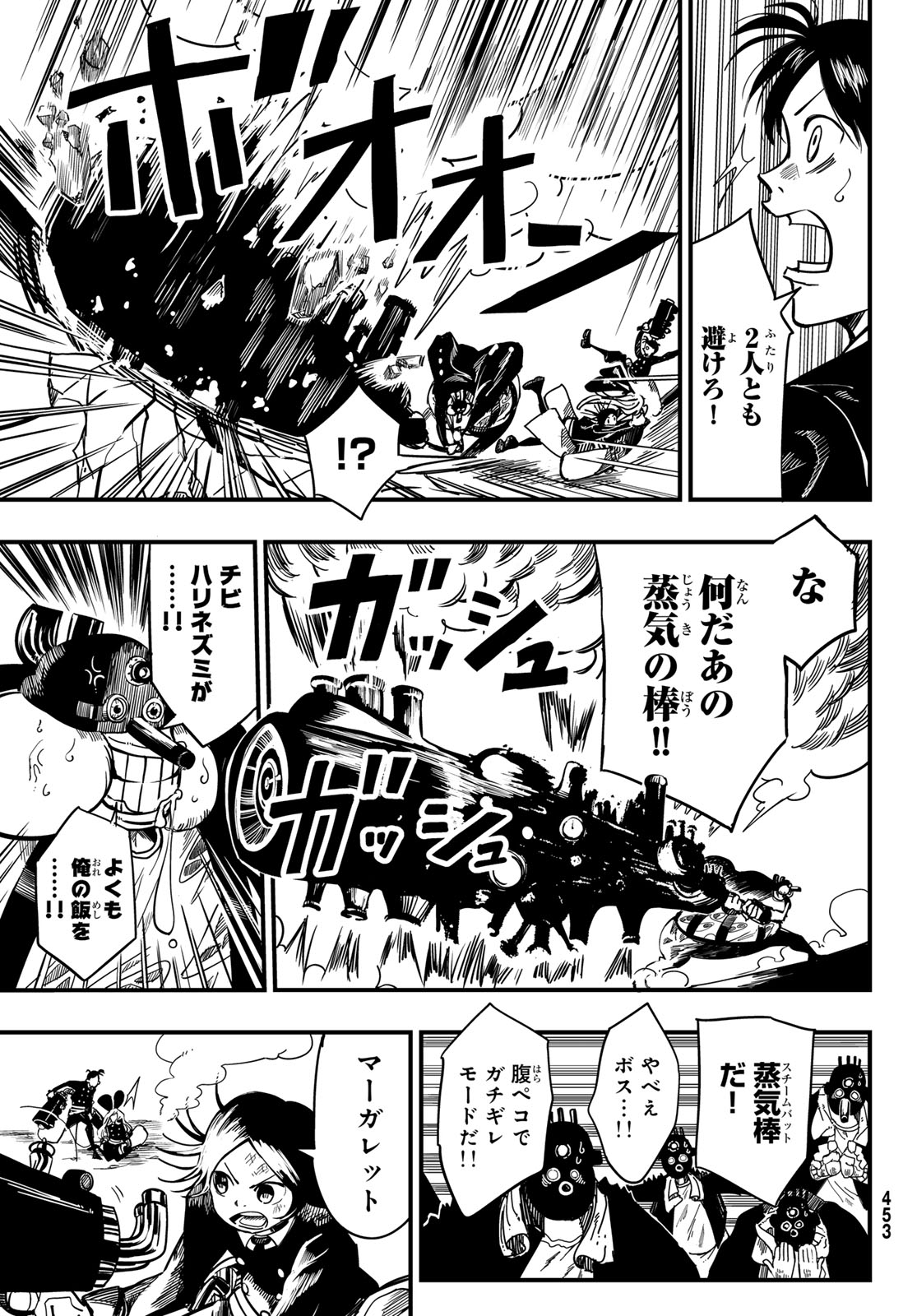 Yakei no Rembrandt Chapter 3 29ページ