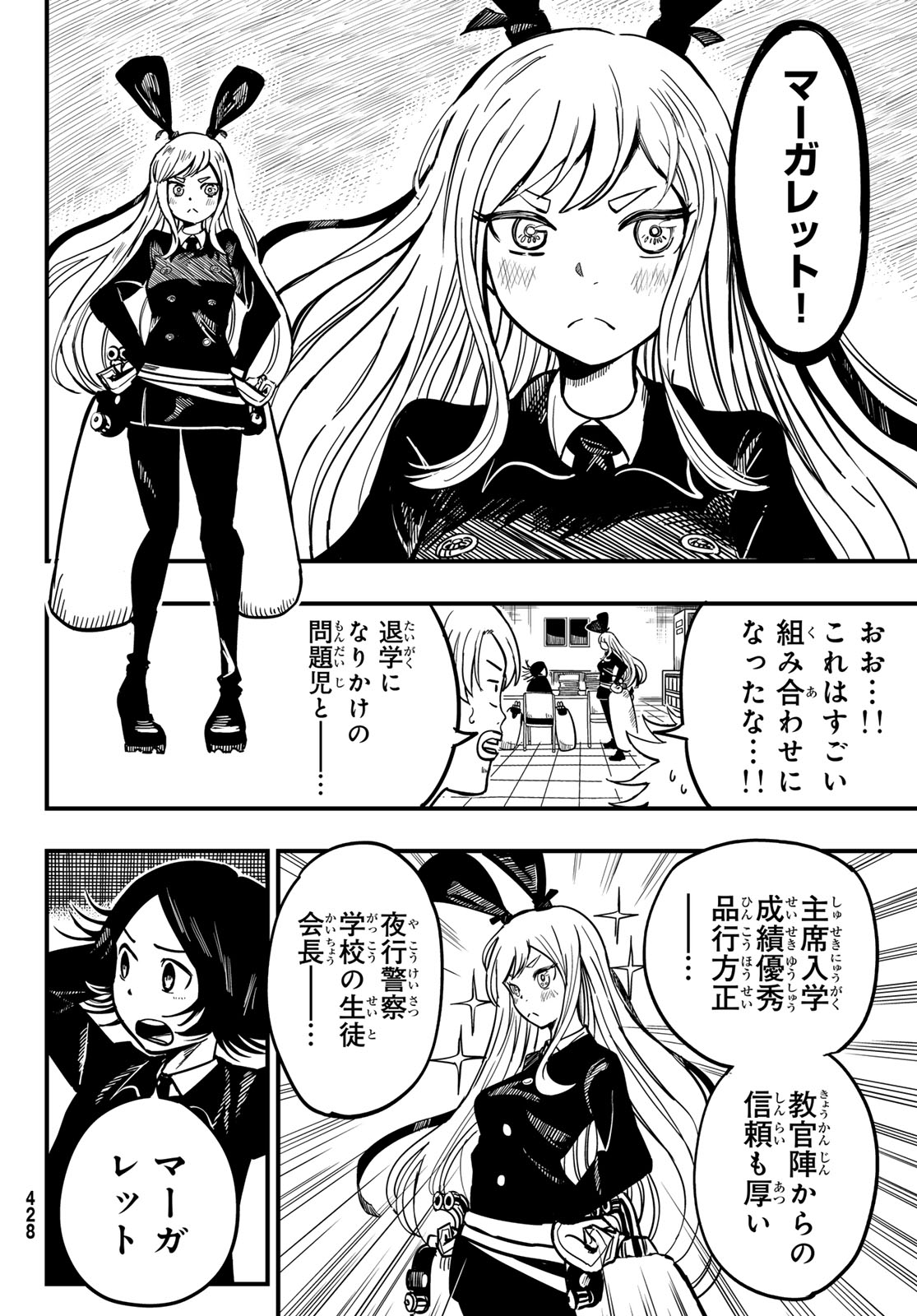Yakei no Rembrandt Chapter 3 4ページ
