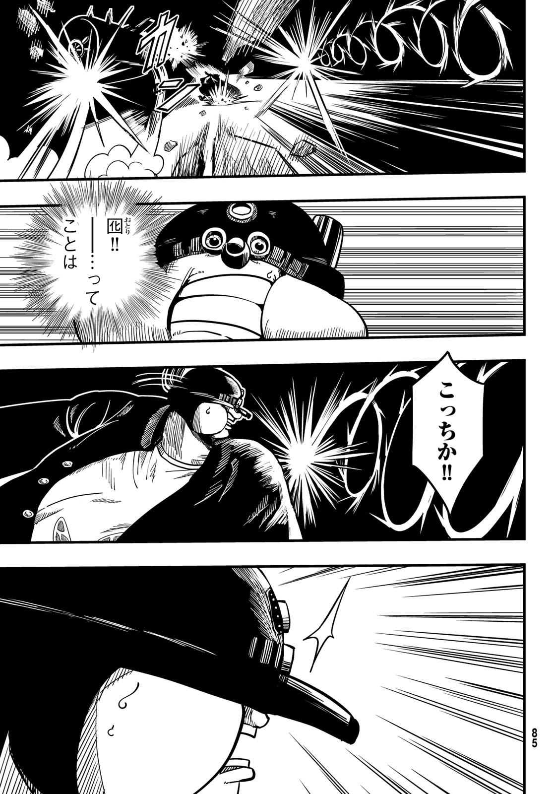 Yakei no Rembrandt Chapter 4 11ページ