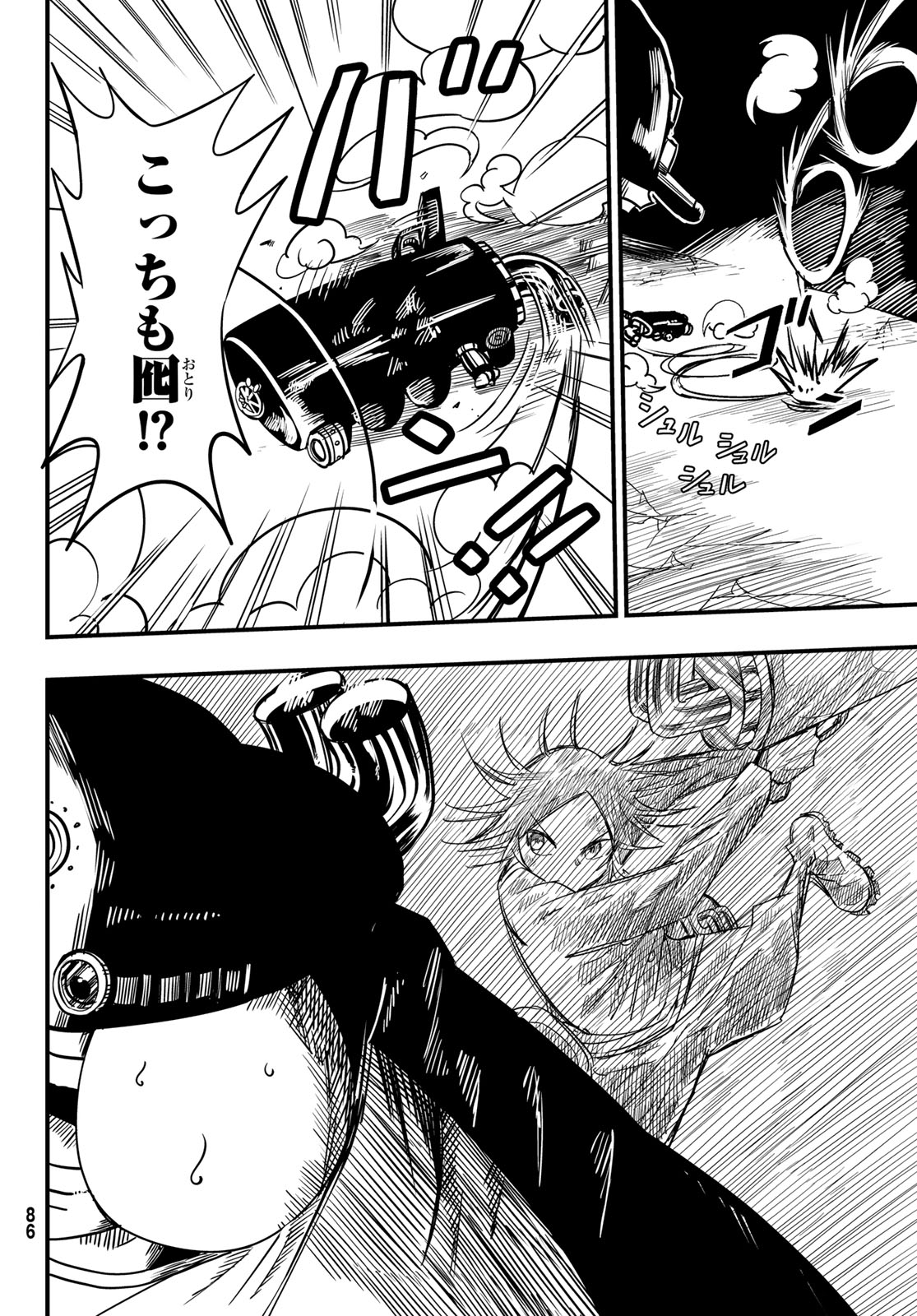Yakei no Rembrandt Chapter 4 12ページ
