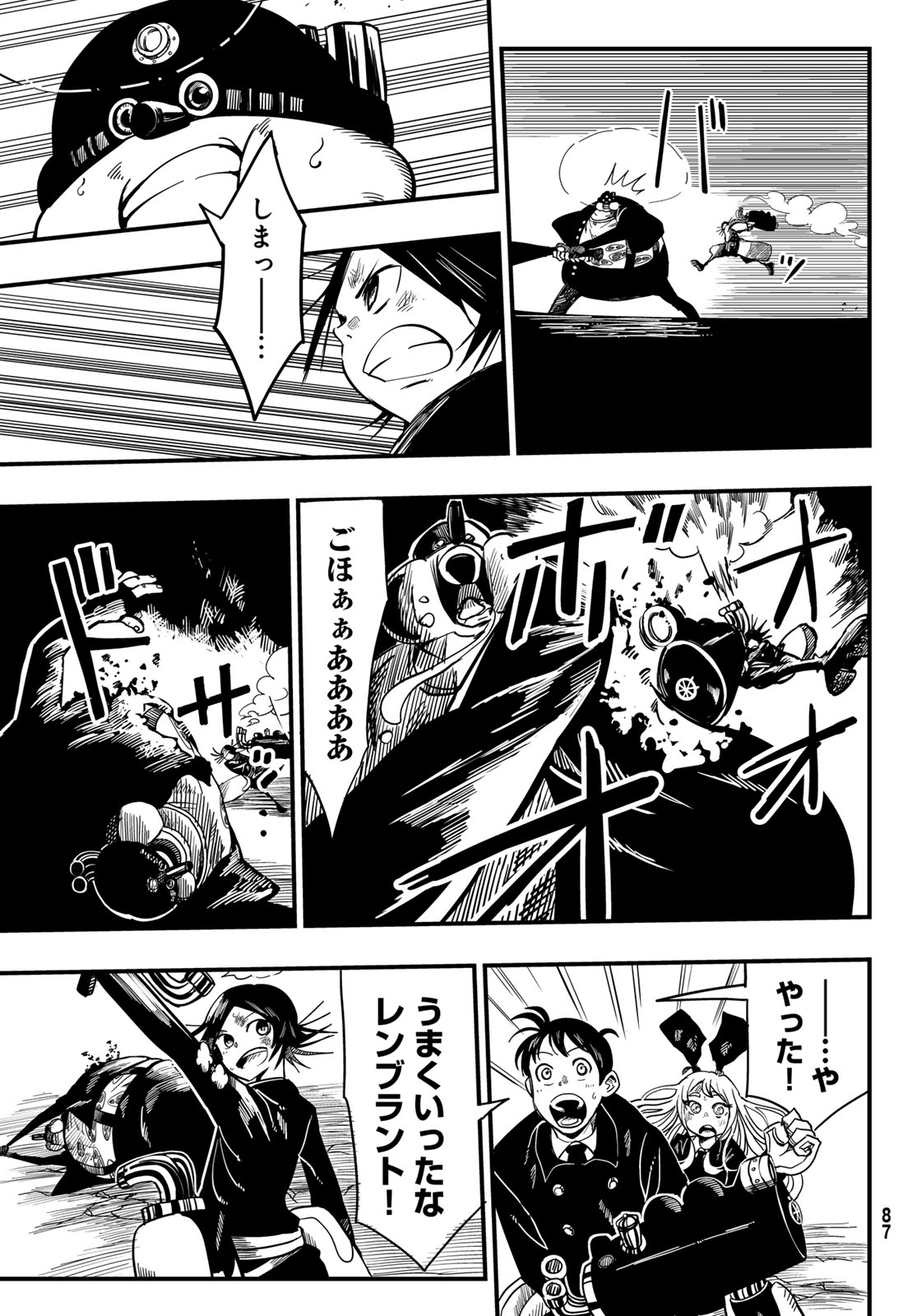 Yakei no Rembrandt Chapter 4 13ページ