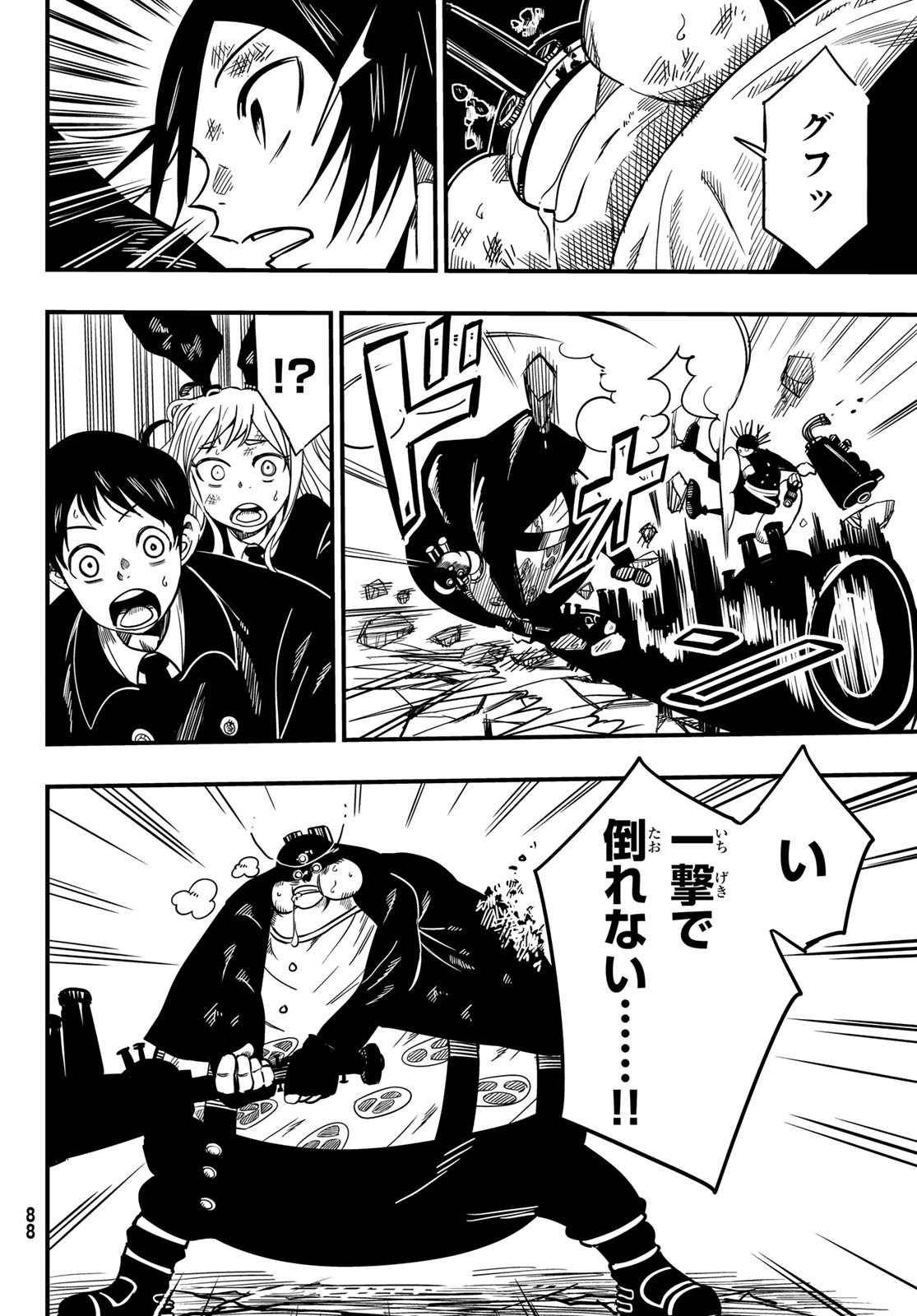 Yakei no Rembrandt Chapter 4 14ページ