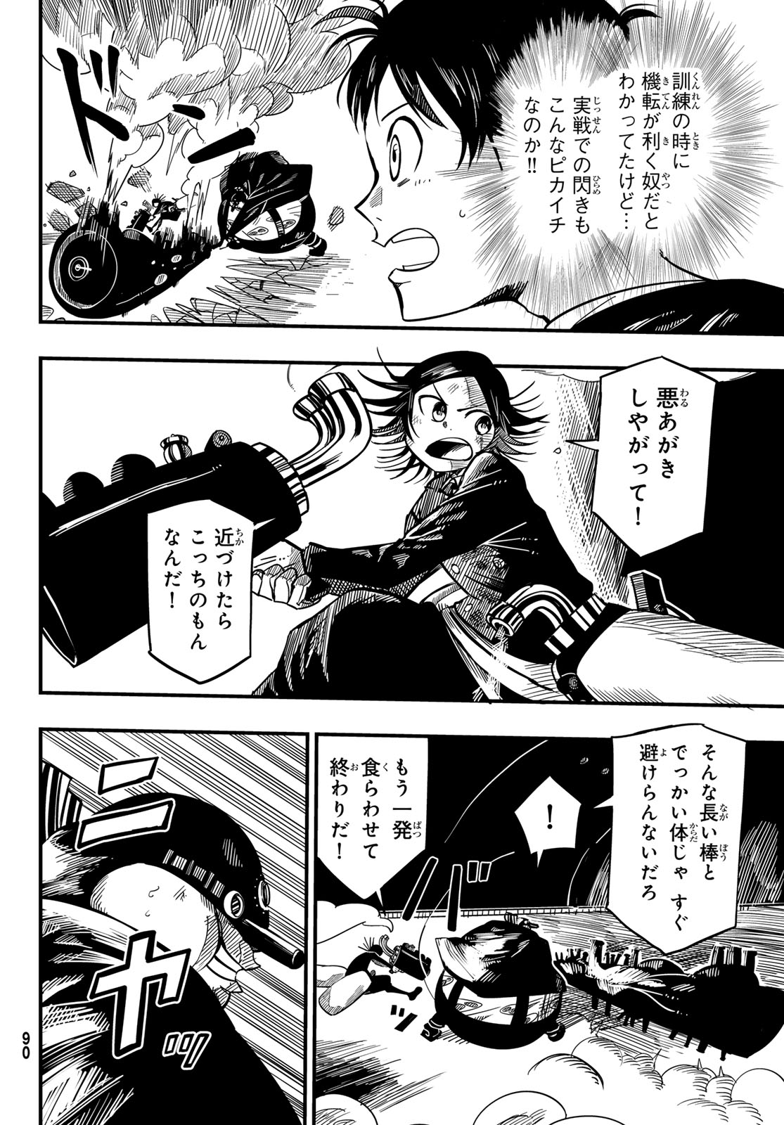 Yakei no Rembrandt Chapter 4 16ページ