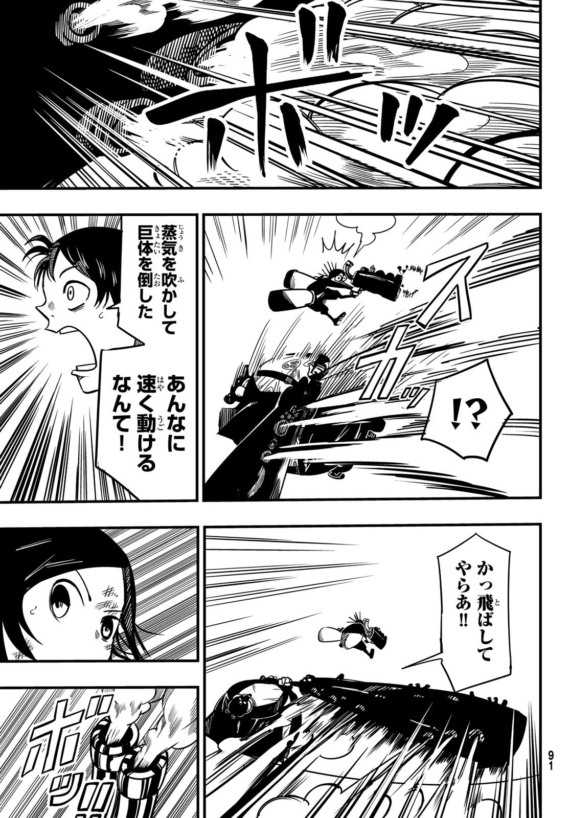 Yakei no Rembrandt Chapter 4 17ページ