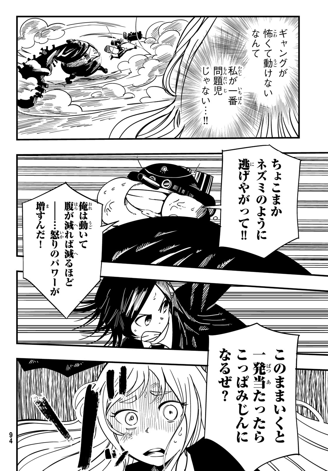 Yakei no Rembrandt Chapter 4 20ページ