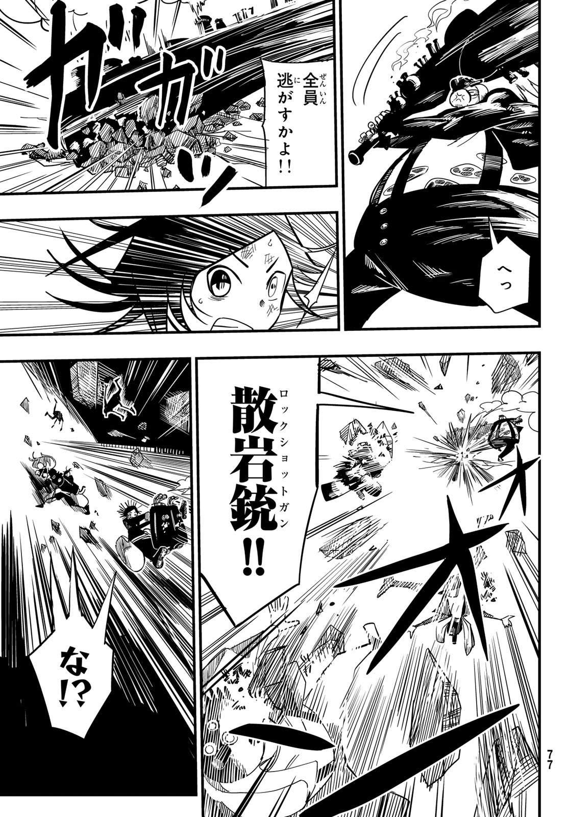 Yakei no Rembrandt Chapter 4 3ページ