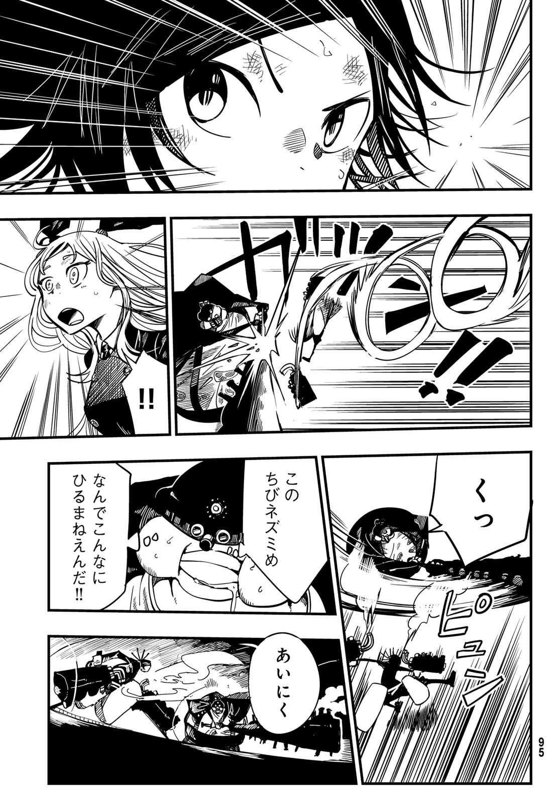 Yakei no Rembrandt Chapter 4 21ページ