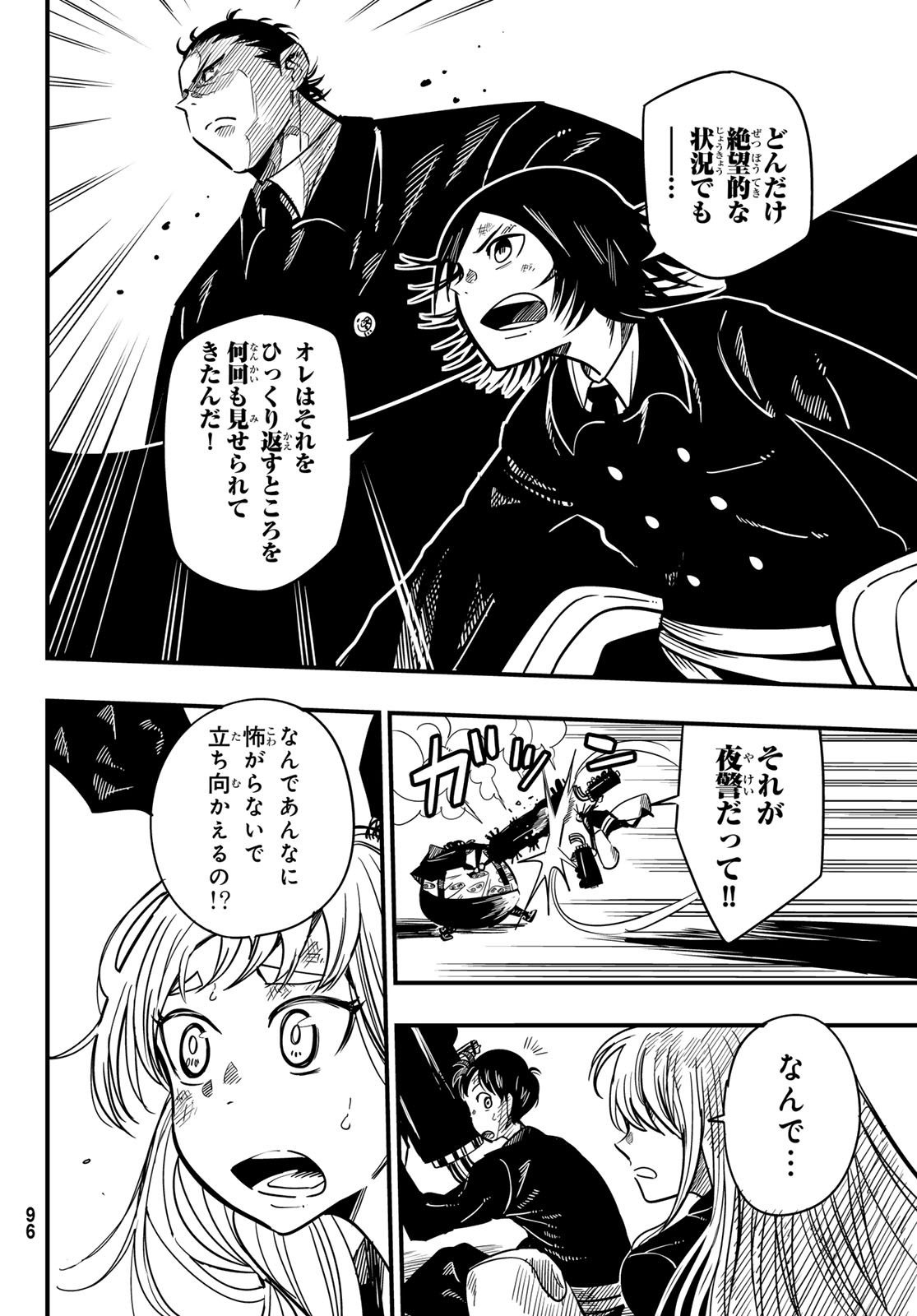 Yakei no Rembrandt Chapter 4 22ページ