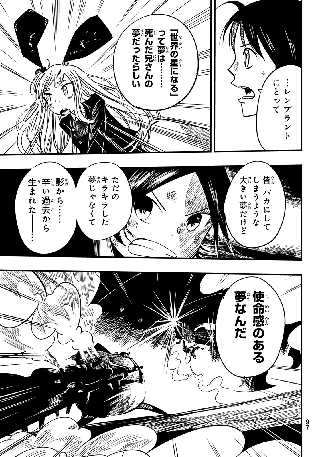 Yakei no Rembrandt Chapter 4 23ページ