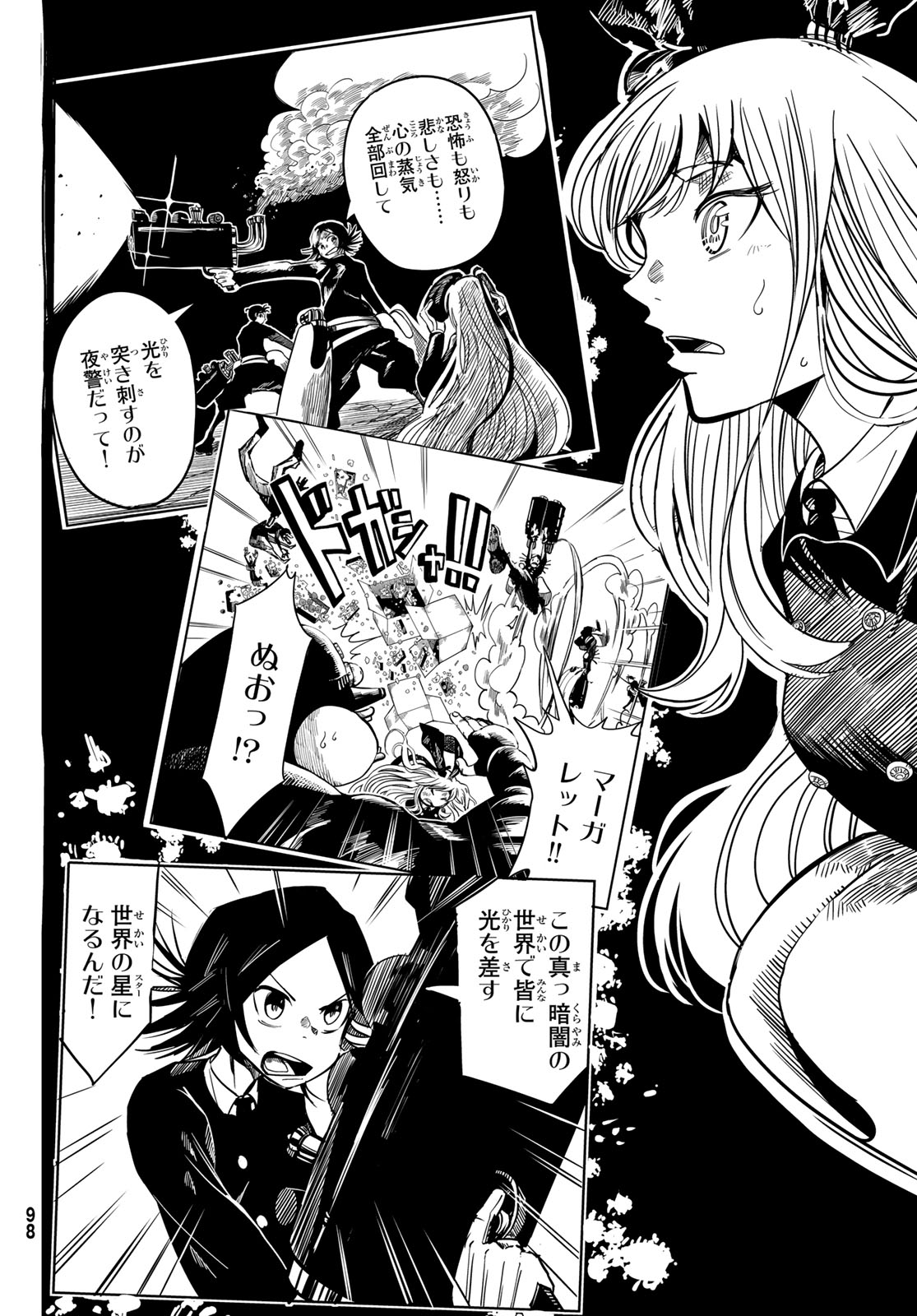 Yakei no Rembrandt Chapter 4 24ページ