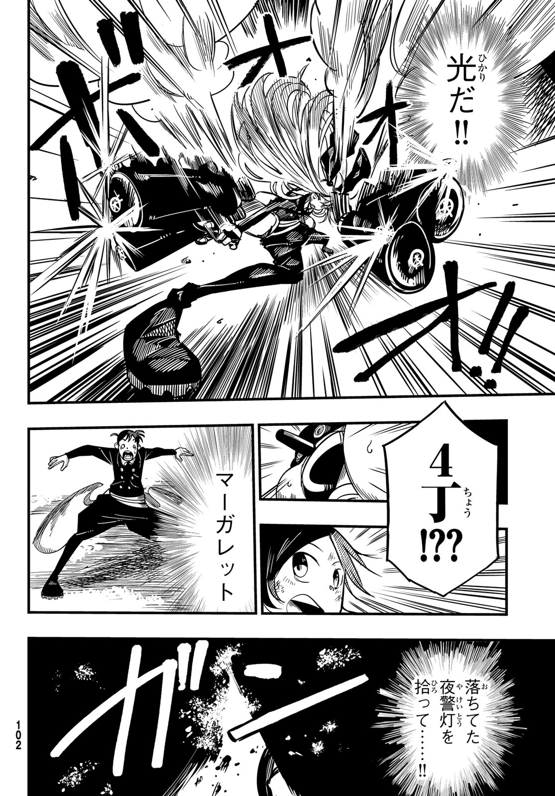 Yakei no Rembrandt Chapter 4 28ページ