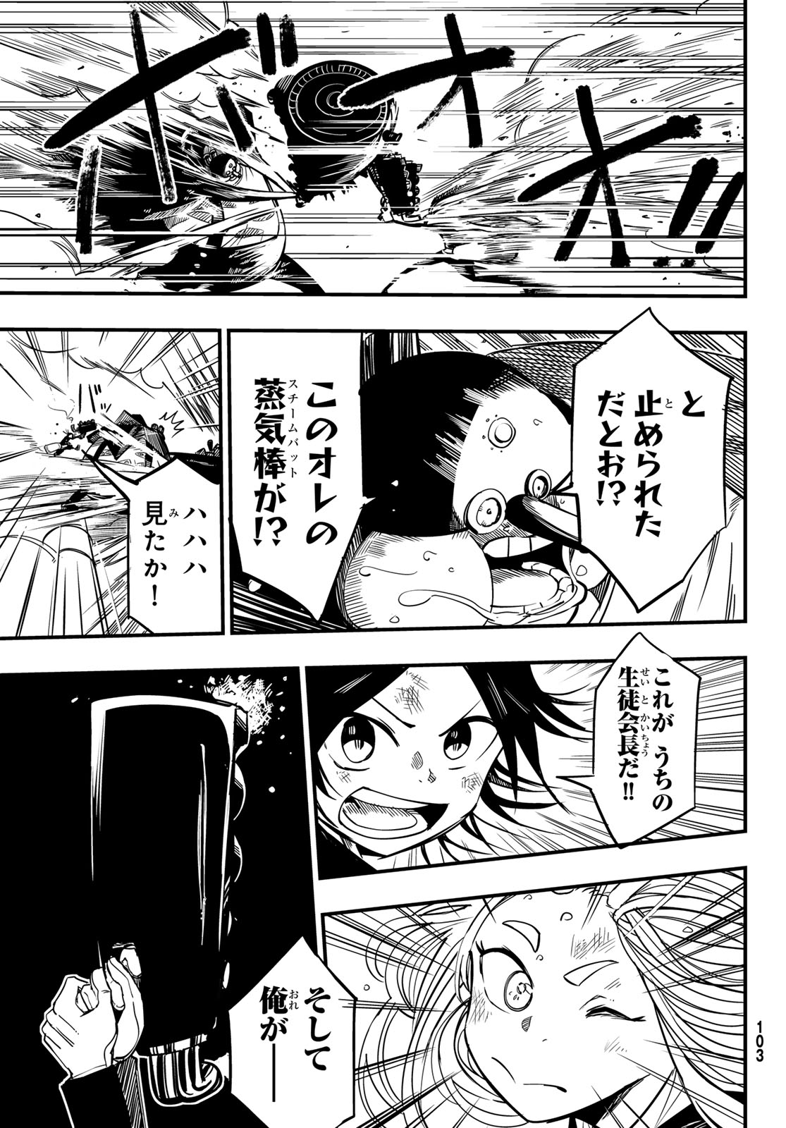 Yakei no Rembrandt Chapter 4 29ページ
