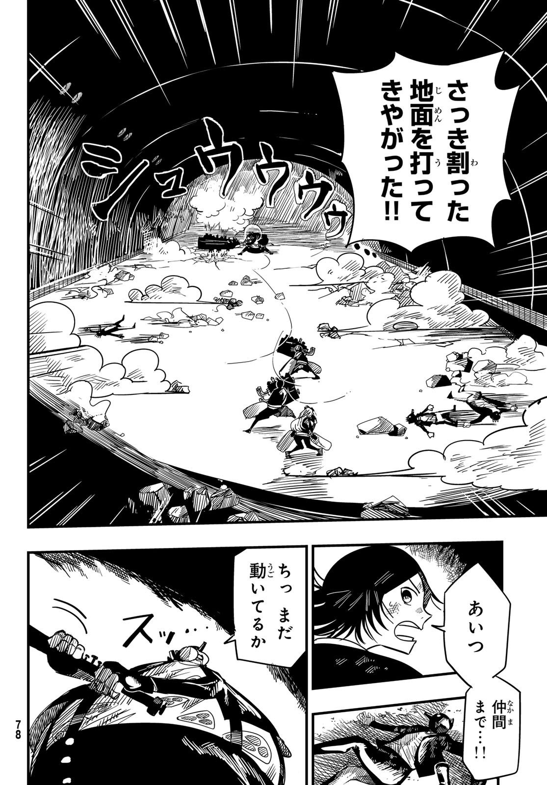 Yakei no Rembrandt Chapter 4 4ページ